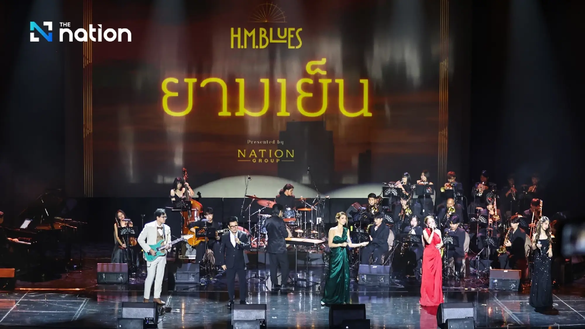 Nation Group celebrates King Rama IX’s musical genius with ‘HM Blues’