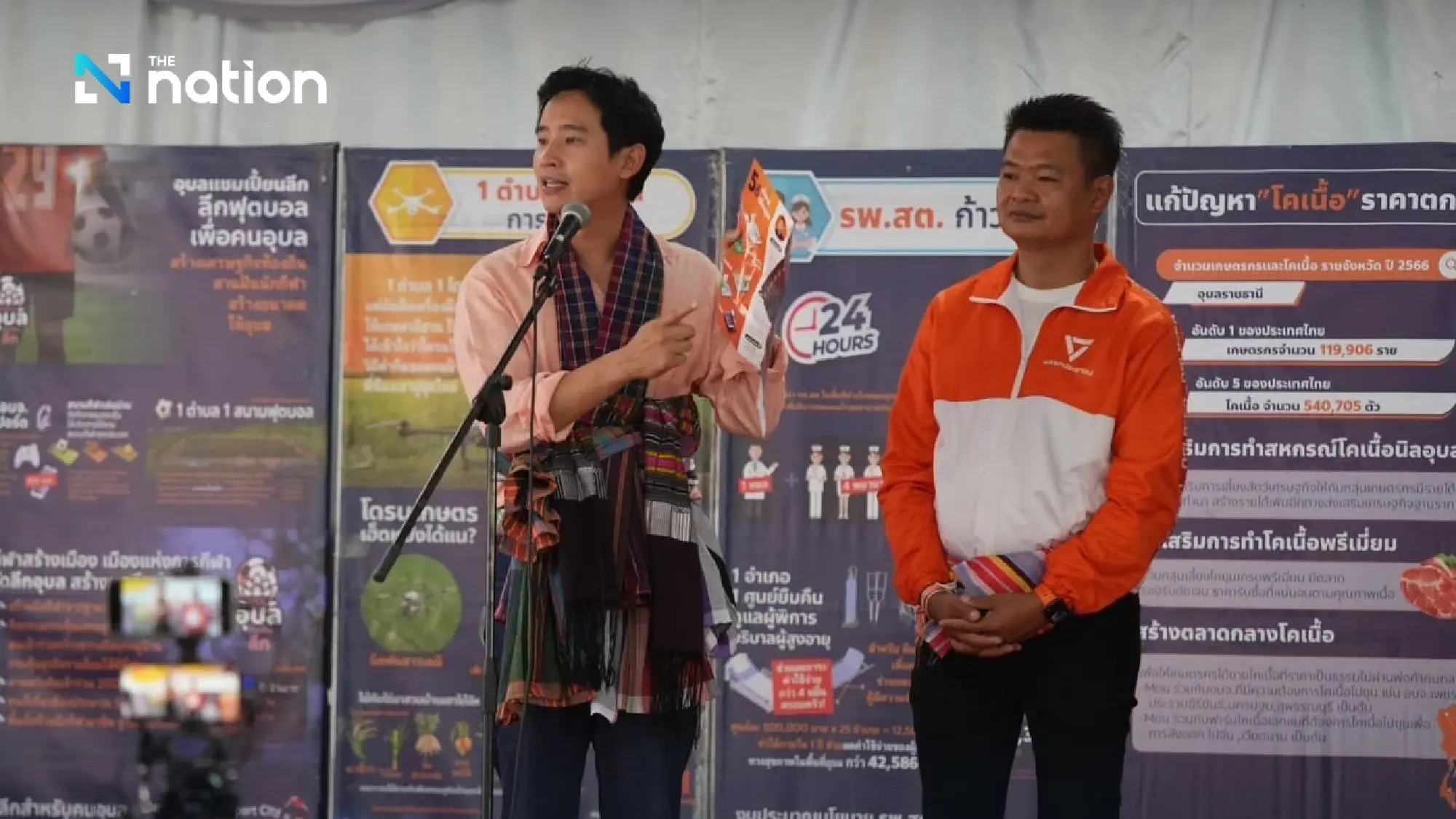 Pita reaches out to Ubon Ratchathani voters for PAO chief election