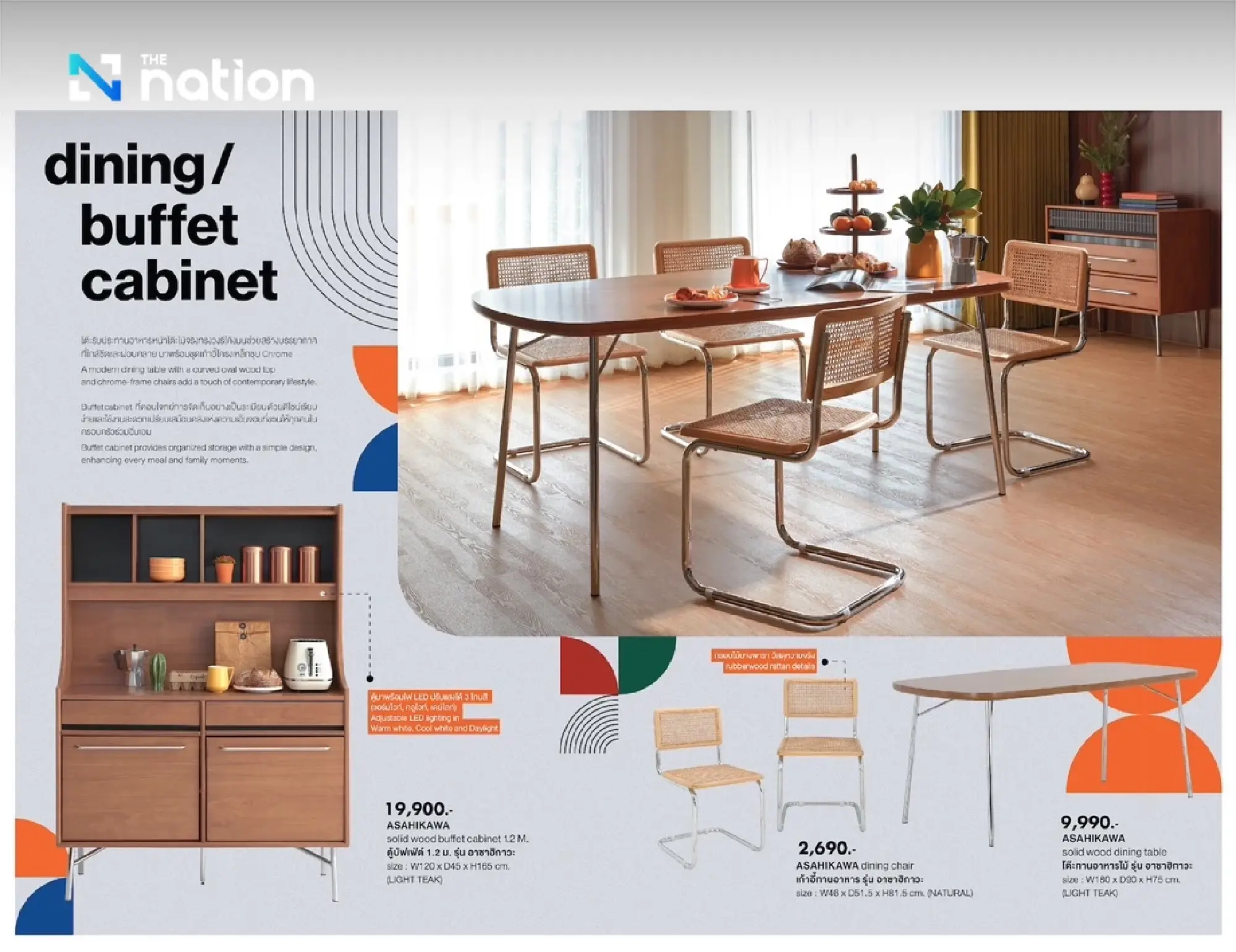 Index Living Mall Introduces ASAHIKAWA Series: A Mid-Century Vision of Past and Present in Simple, Retro Design