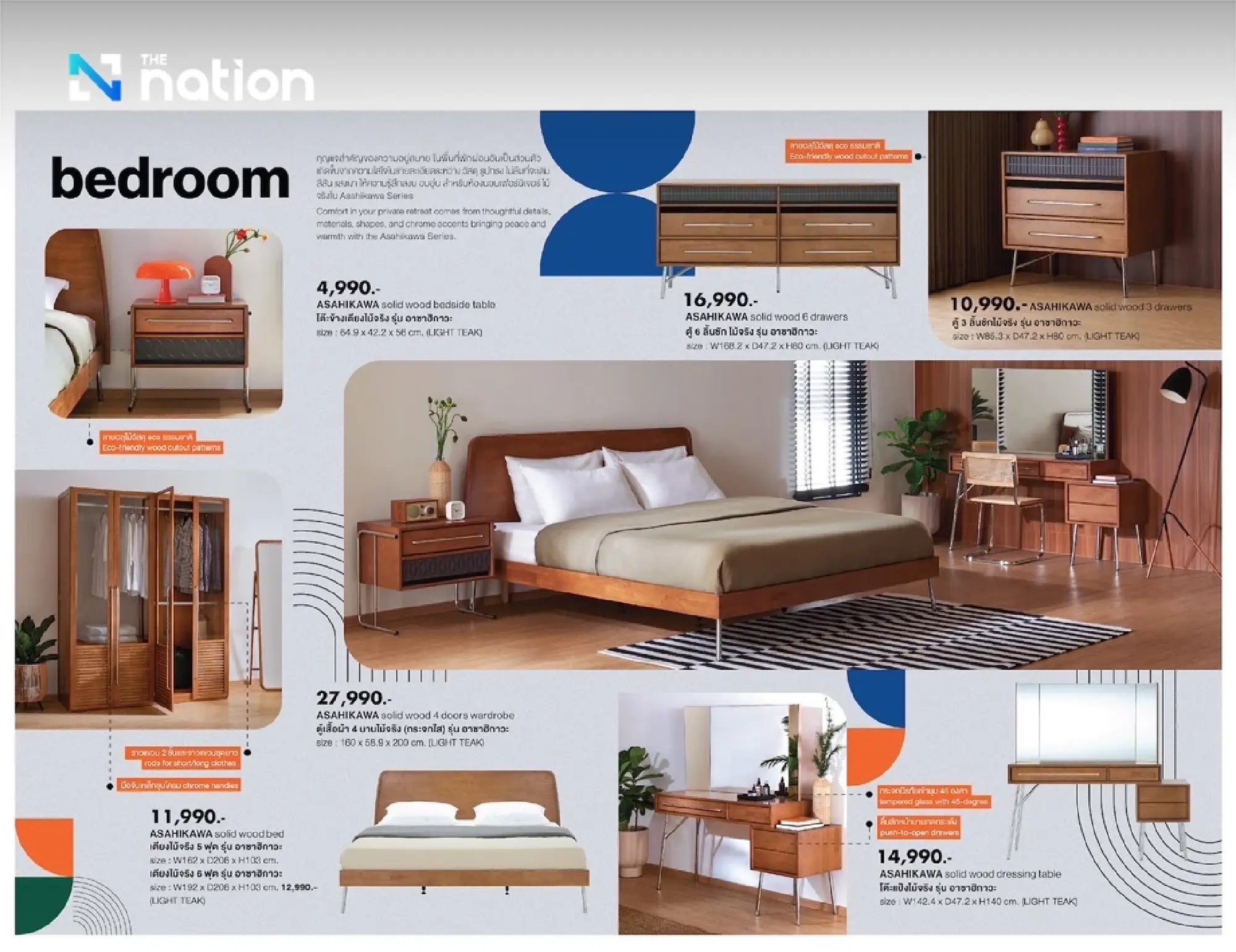 Index Living Mall Introduces ASAHIKAWA Series: A Mid-Century Vision of Past and Present in Simple, Retro Design