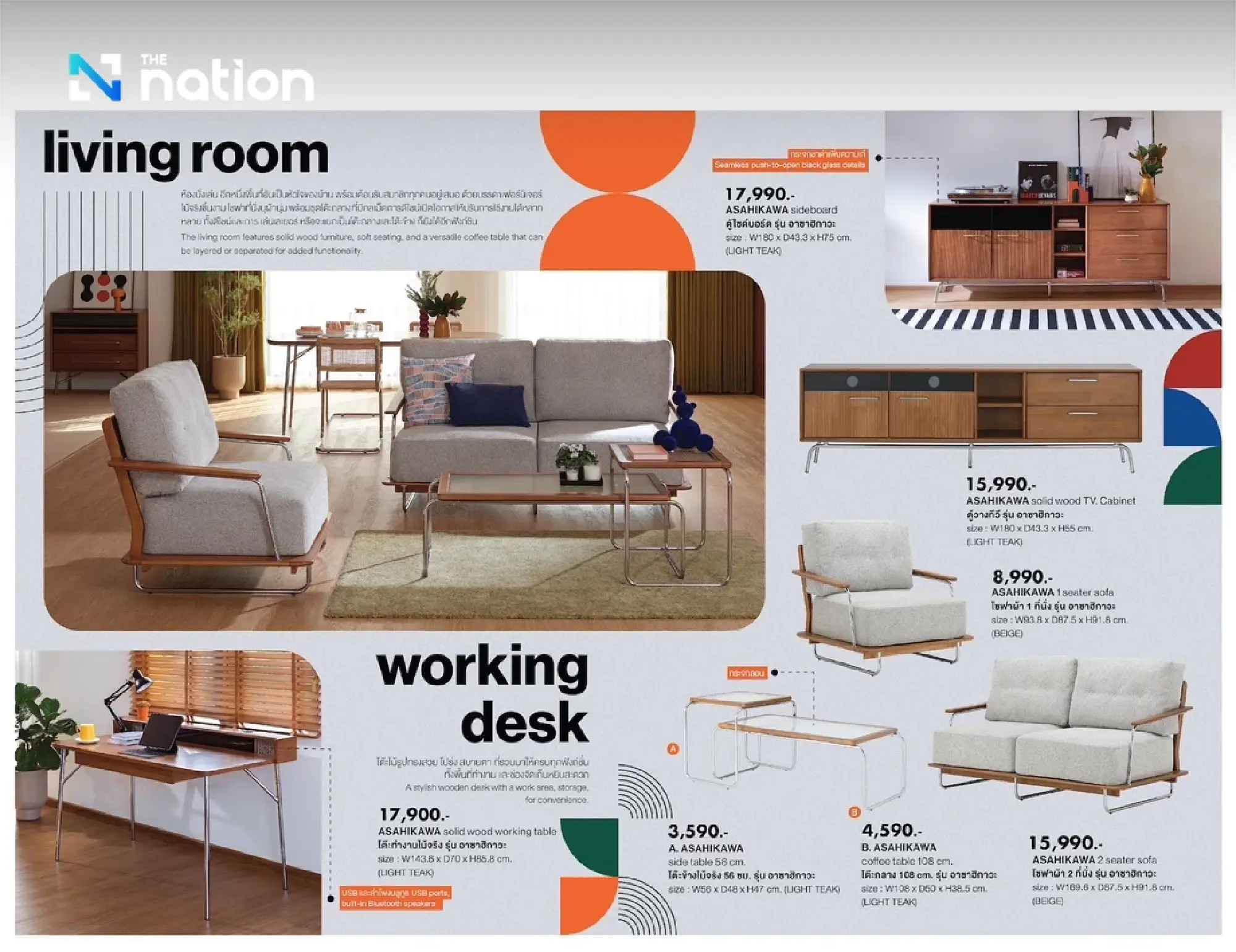 Index Living Mall Introduces ASAHIKAWA Series: A Mid-Century Vision of Past and Present in Simple, Retro Design