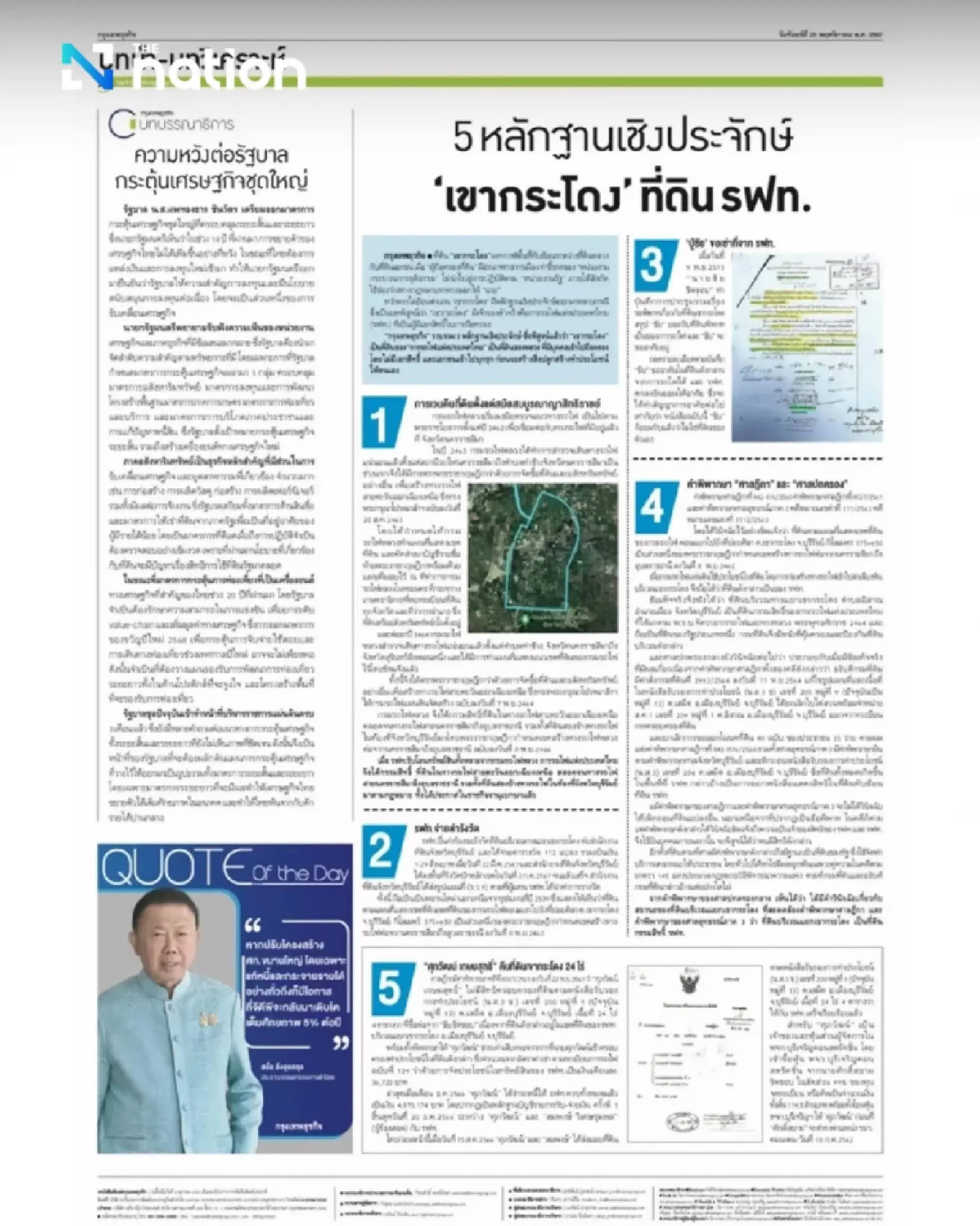 Nation Group wins top journalism honours