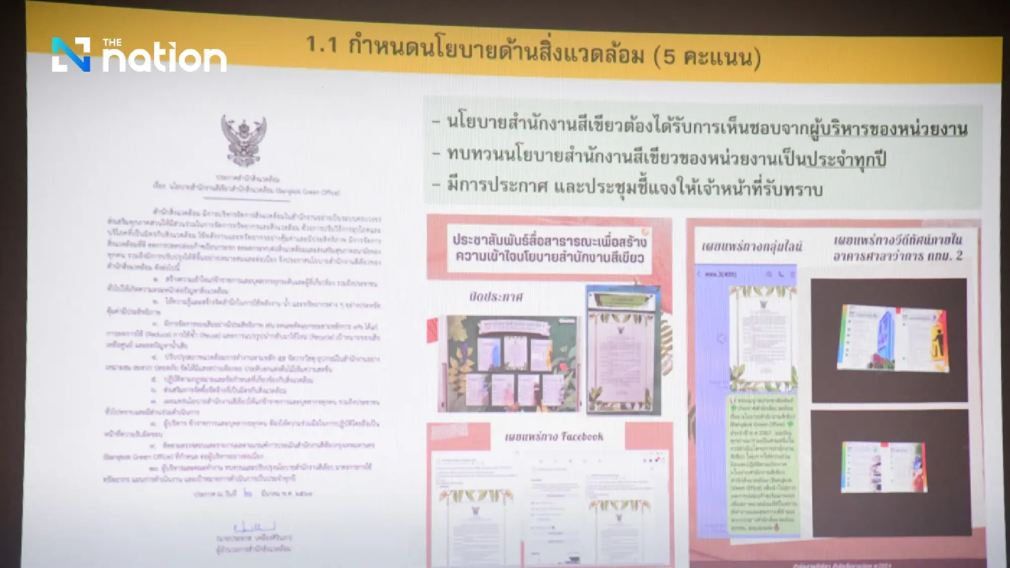 Bangkok’s green office initiative continues for environmental preservation