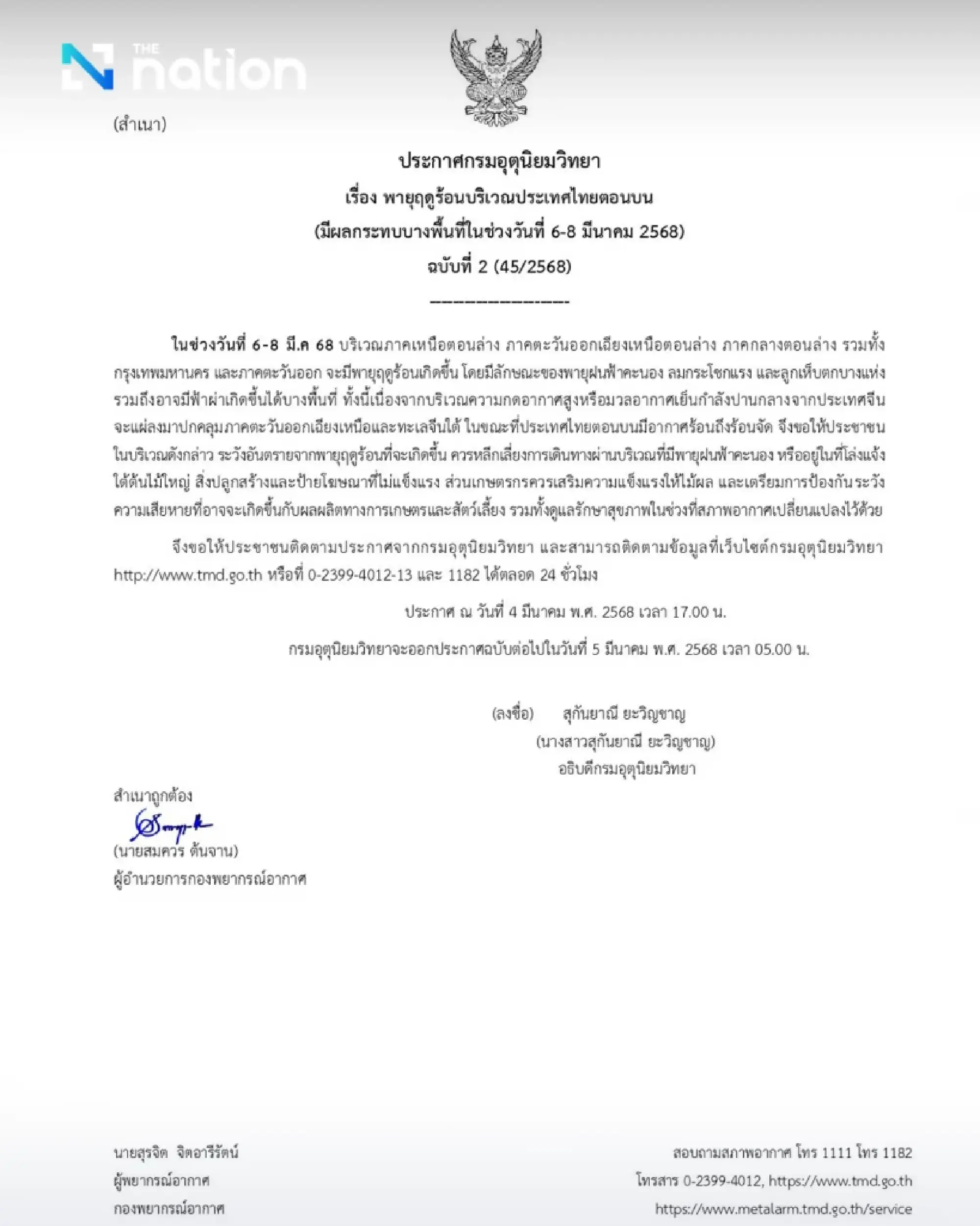 Bangkok and beyond on alert for heavy rain and gusty winds this week