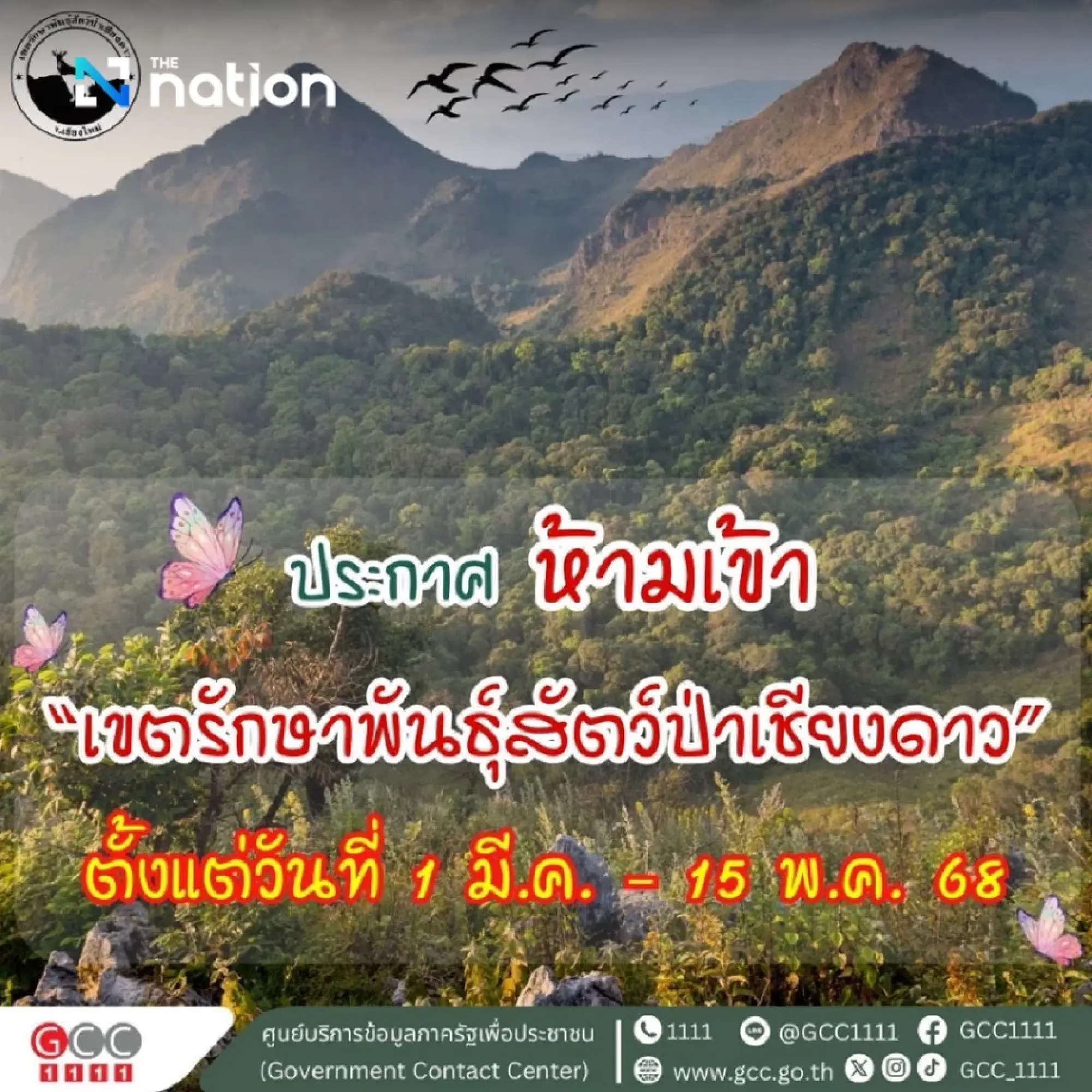 Chiang Dao Forest closure announced to prevent wildfires