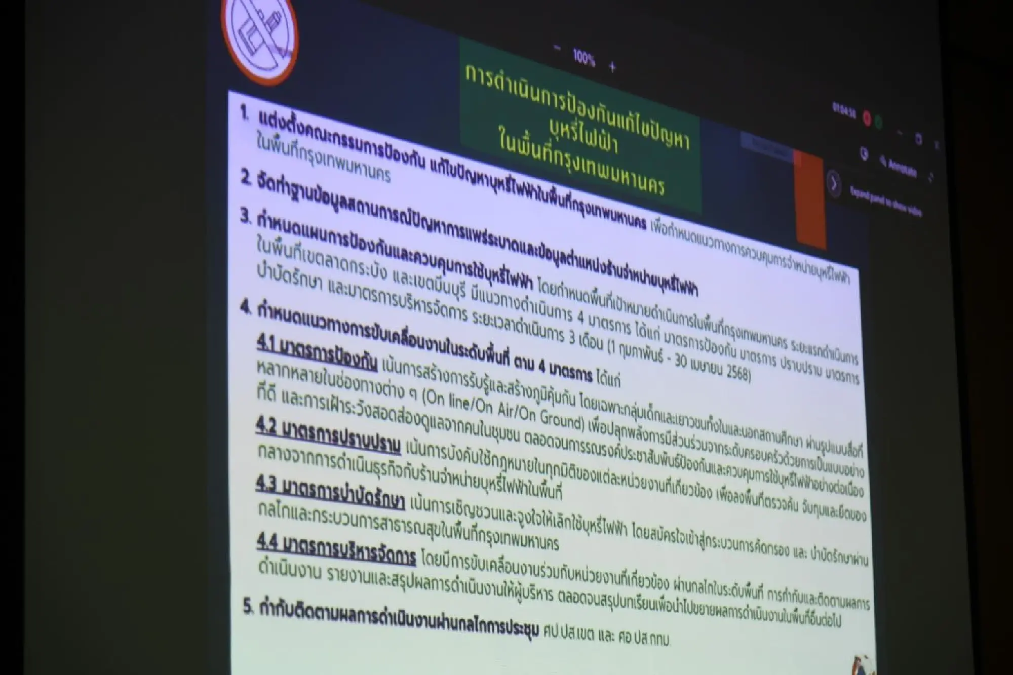 Bangkok Launches Crackdown on E-Cigarettes Near Schools, Aiming for 100% Smoke-Free Zones