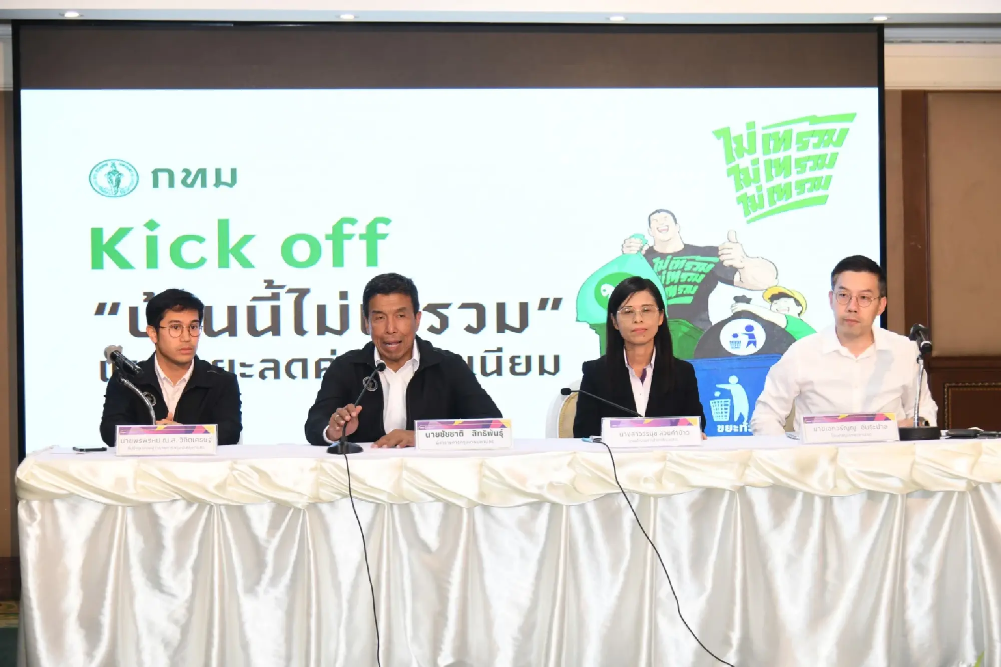 Bangkok Encourages Residents to Register for the “No Mixed Waste” Initiative Through BKK Waste Pay App
