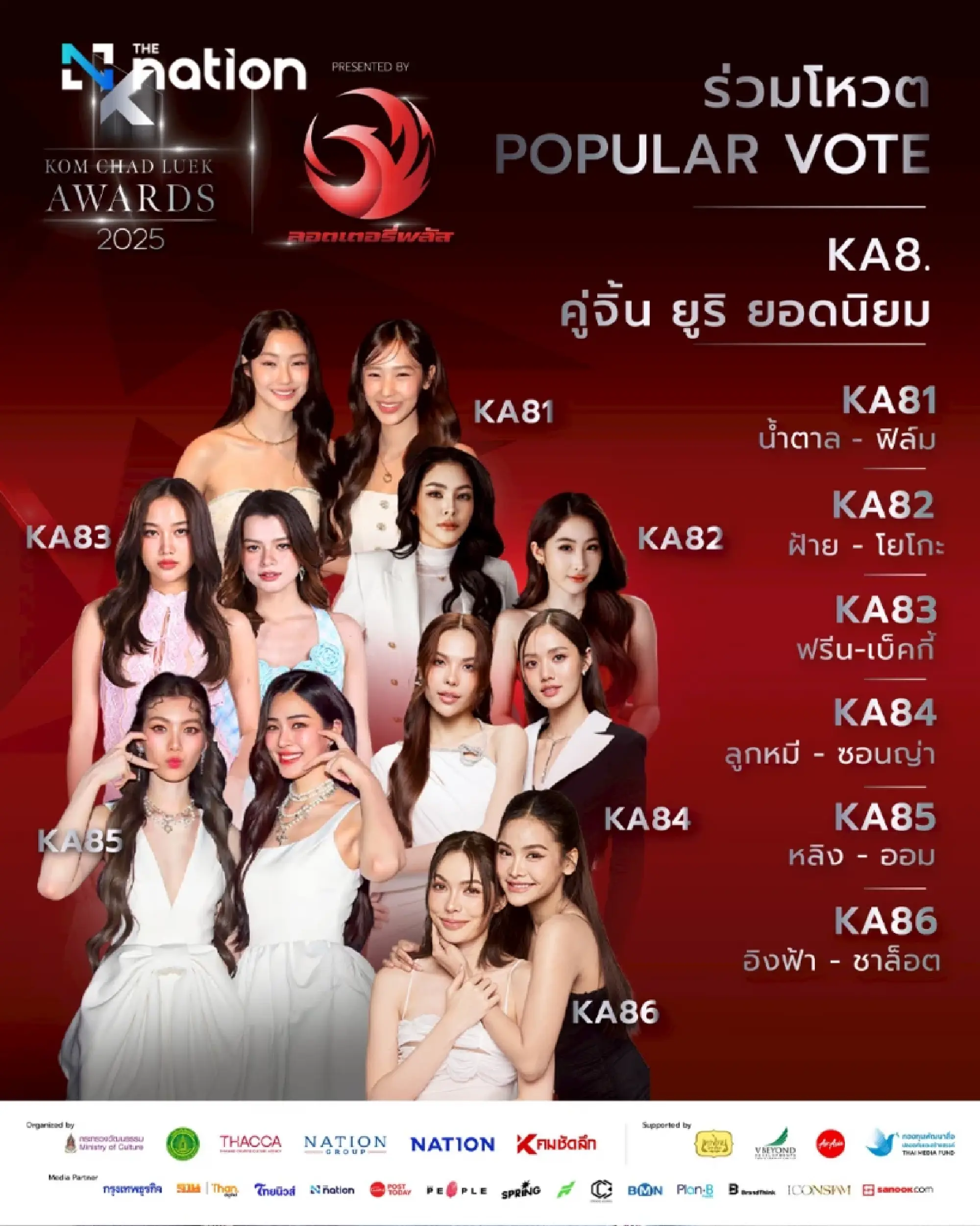 Kom Chad Luek Awards\" Celebrates Two Decades of Thai Entertainment, Opens Public Vote