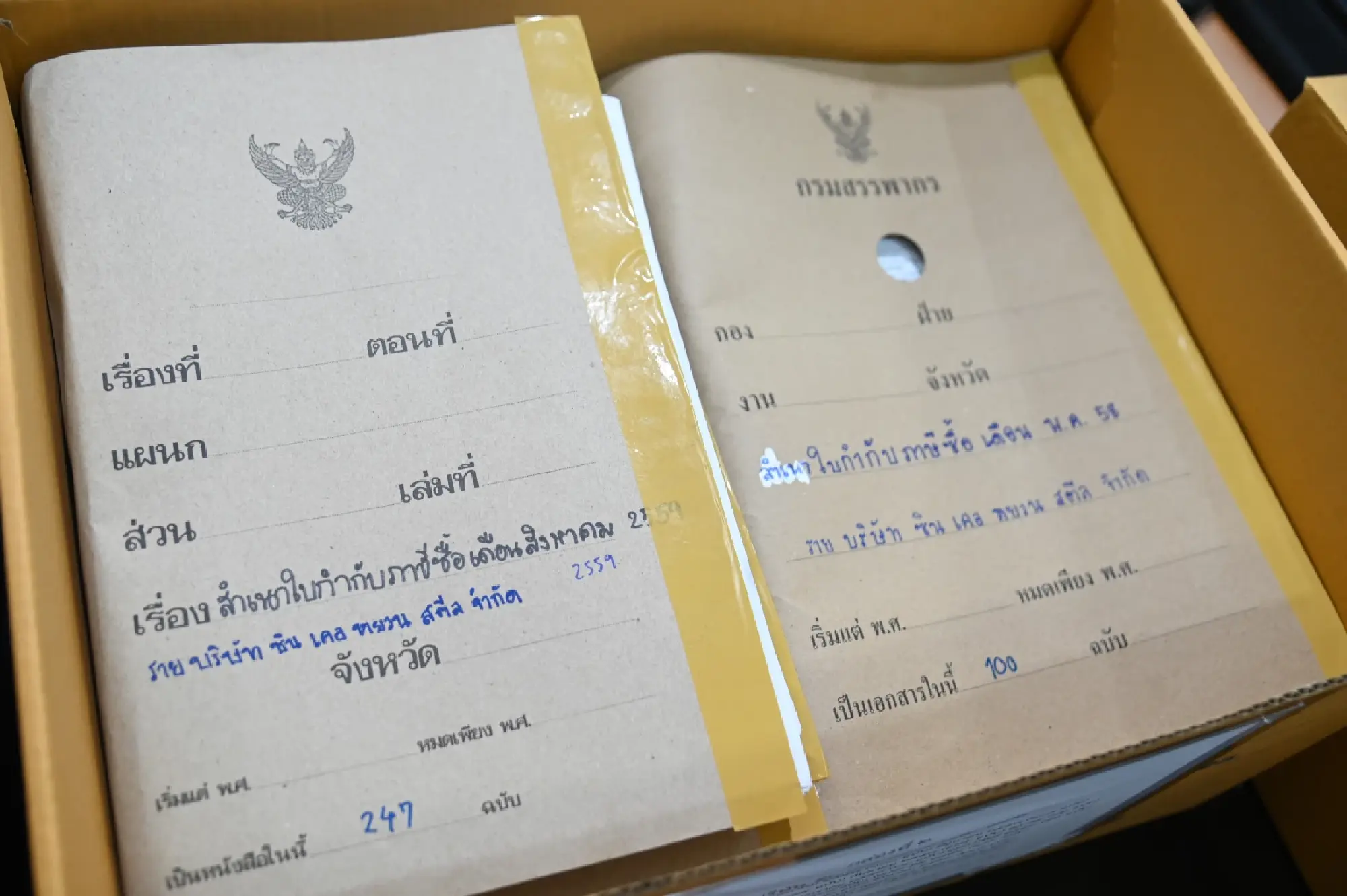 DSI investigates 3 Thai nominees holding CREC shares, Xin Ke Yuan tax fraud