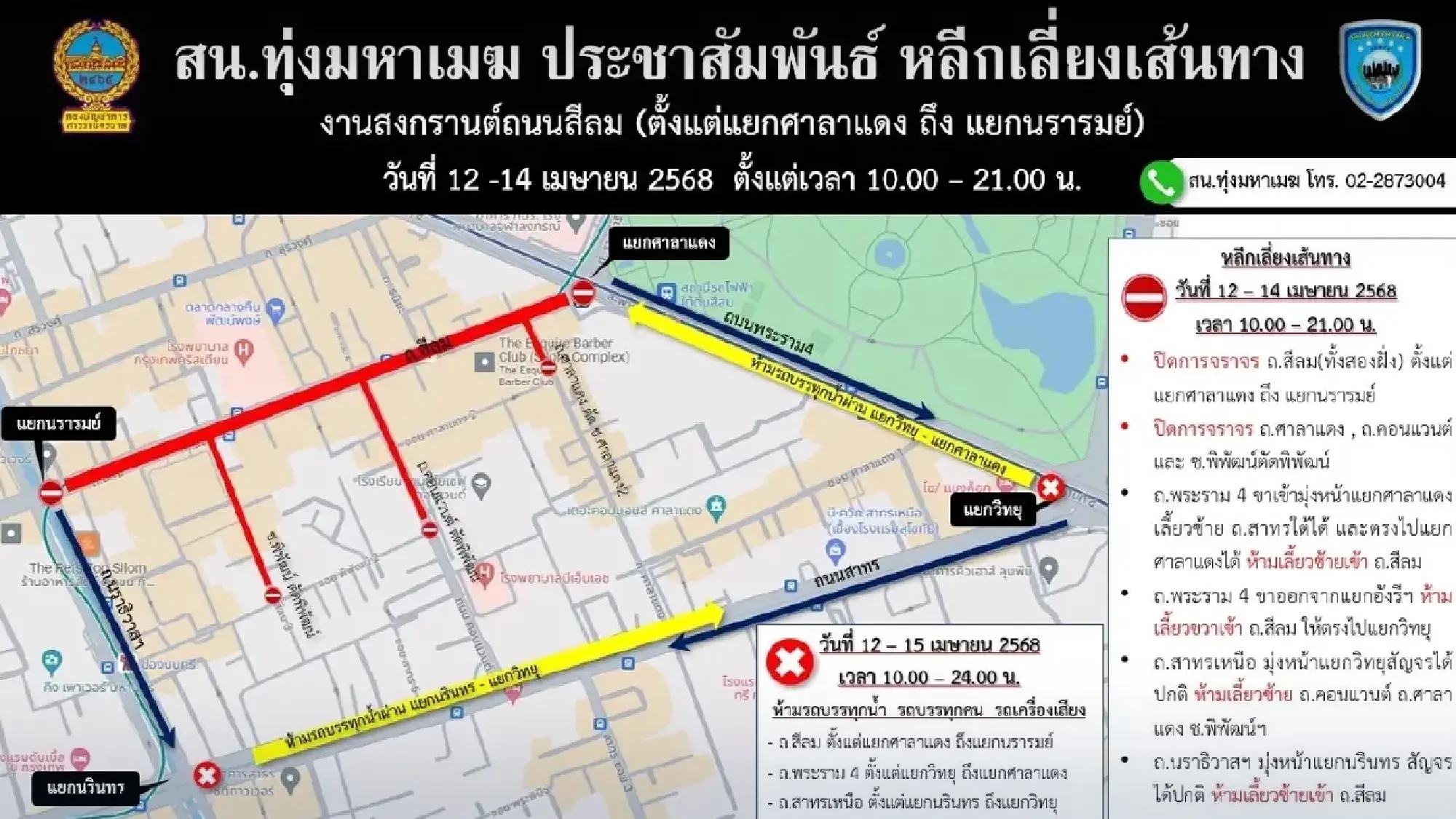 Bangkok Gears Up for Three-Day Silom Songkran Splash Fest