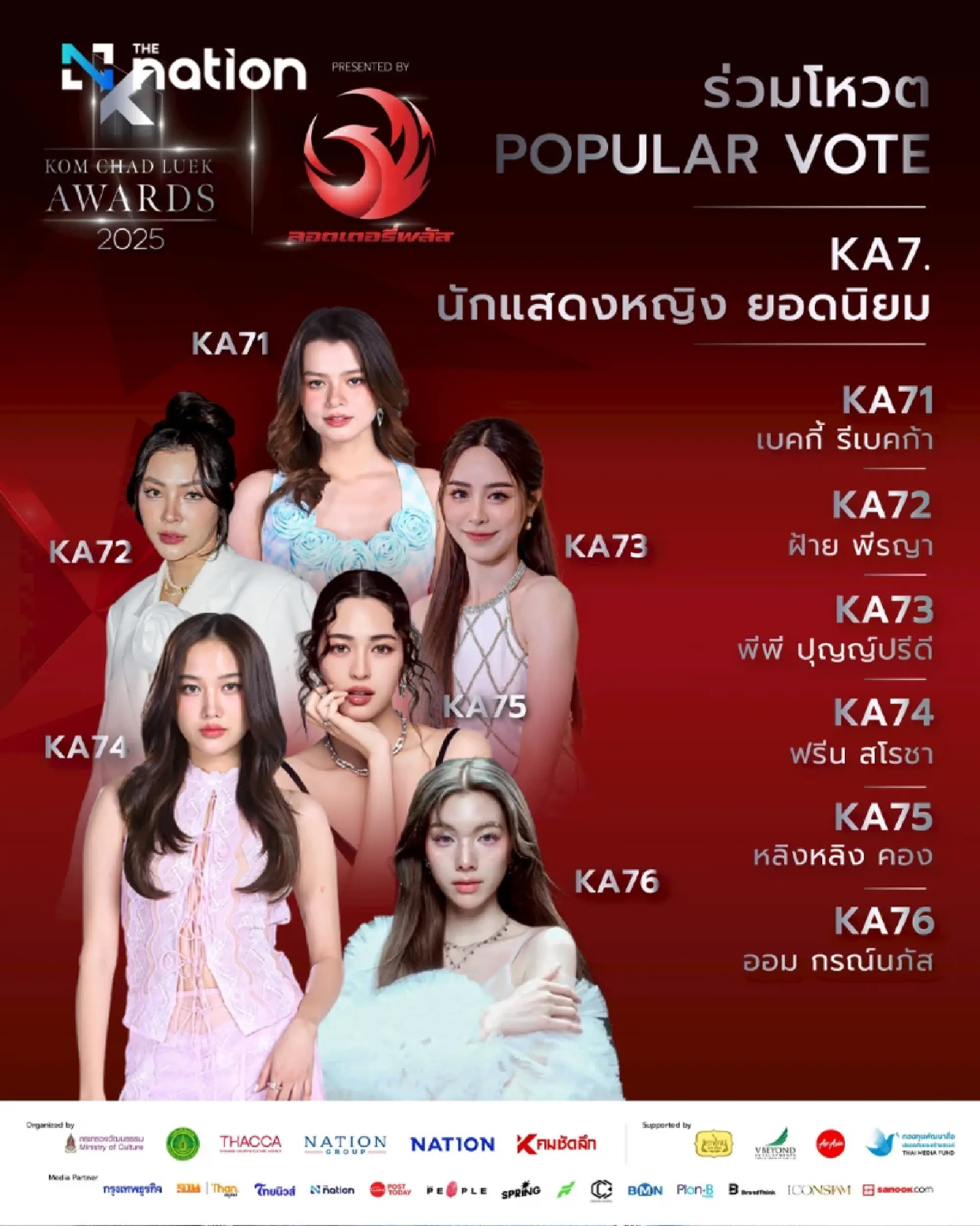 Kom Chad Luek Awards\" Celebrates Two Decades of Thai Entertainment, Opens Public Vote