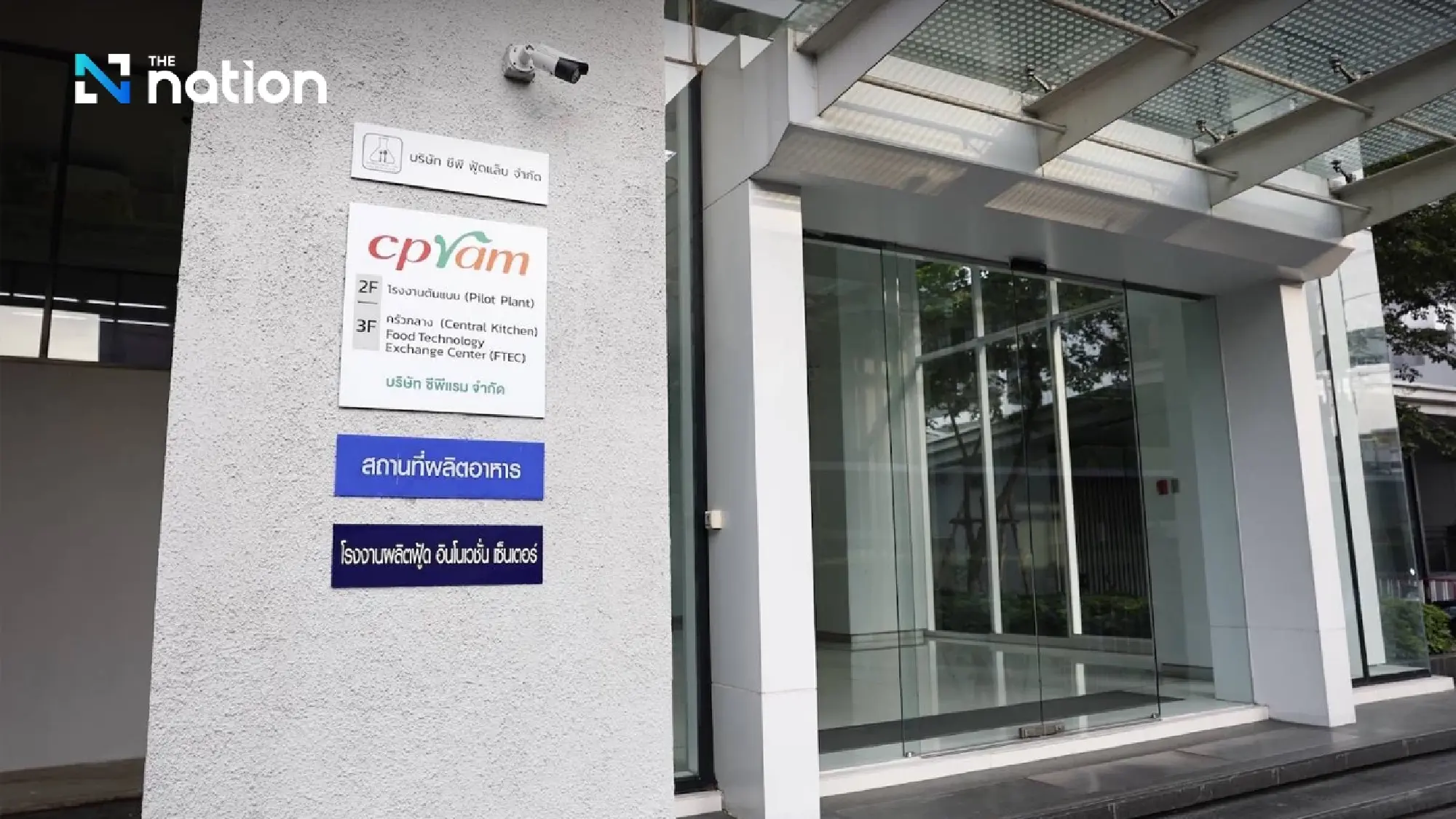 Thai Food Giant CPRAM Launches Food Tech Hub Amidst Ambitious Growth Targets