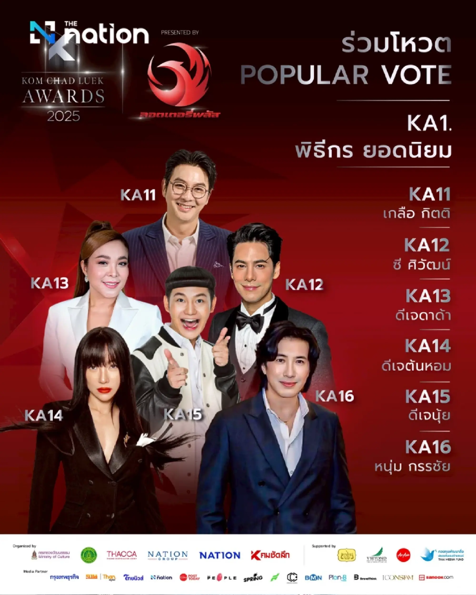 Kom Chad Luek Awards\" Celebrates Two Decades of Thai Entertainment, Opens Public Vote