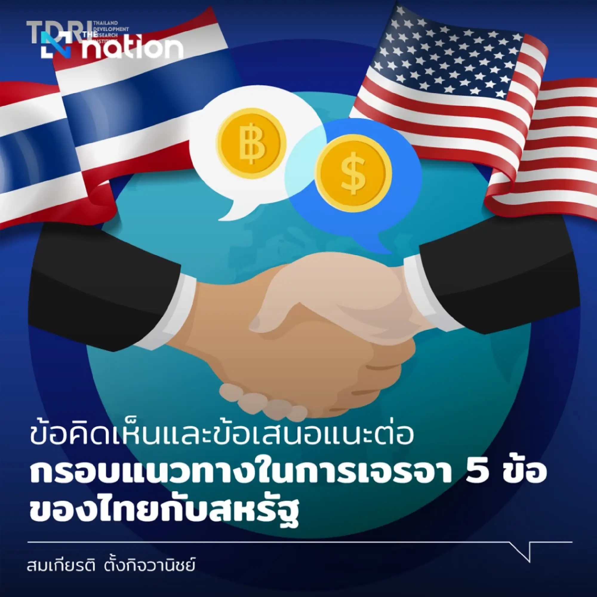 Thai Trade Talks: Expert Calls for Radical Overhaul Beyond US Demands