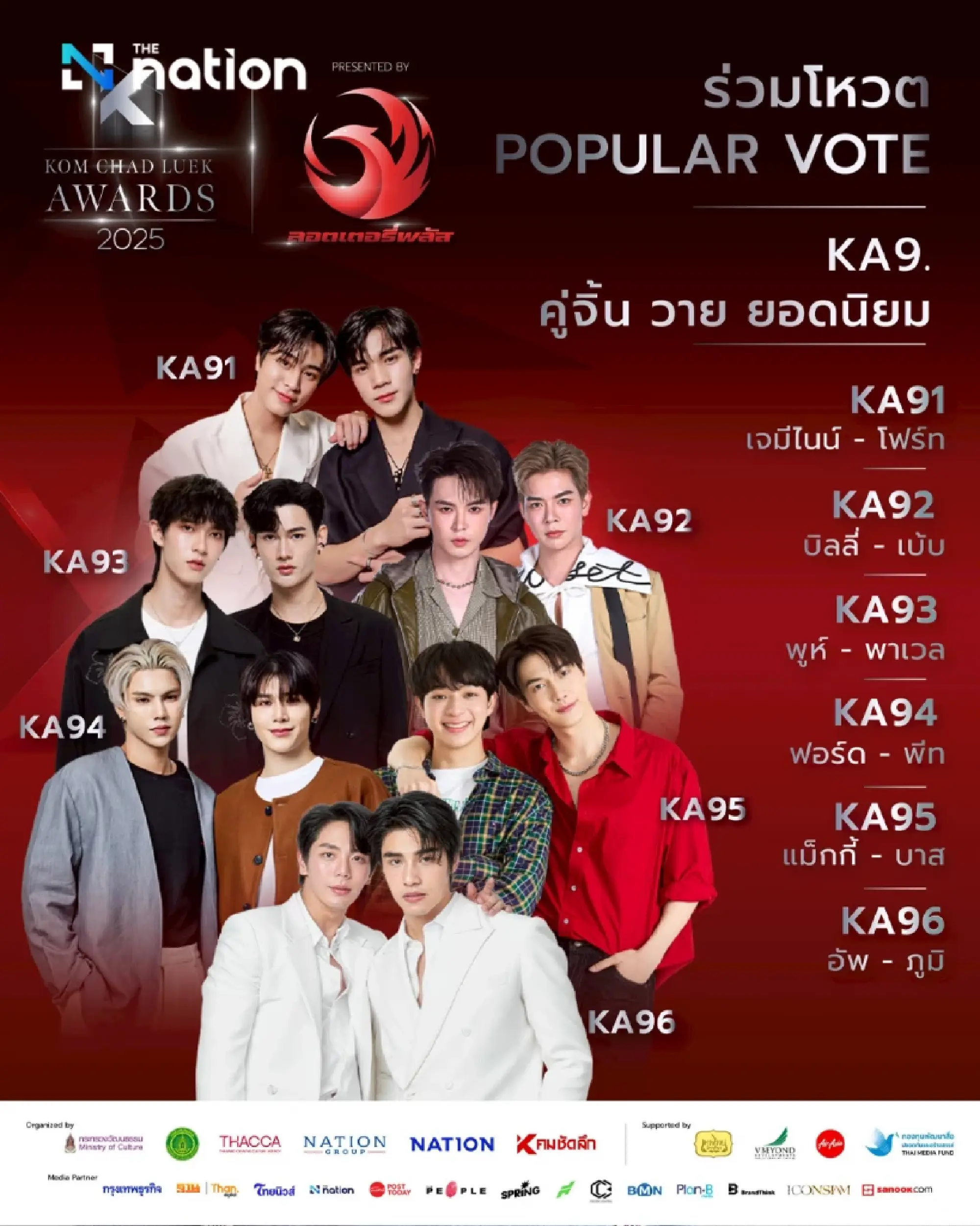 Kom Chad Luek Awards\" Celebrates Two Decades of Thai Entertainment, Opens Public Vote