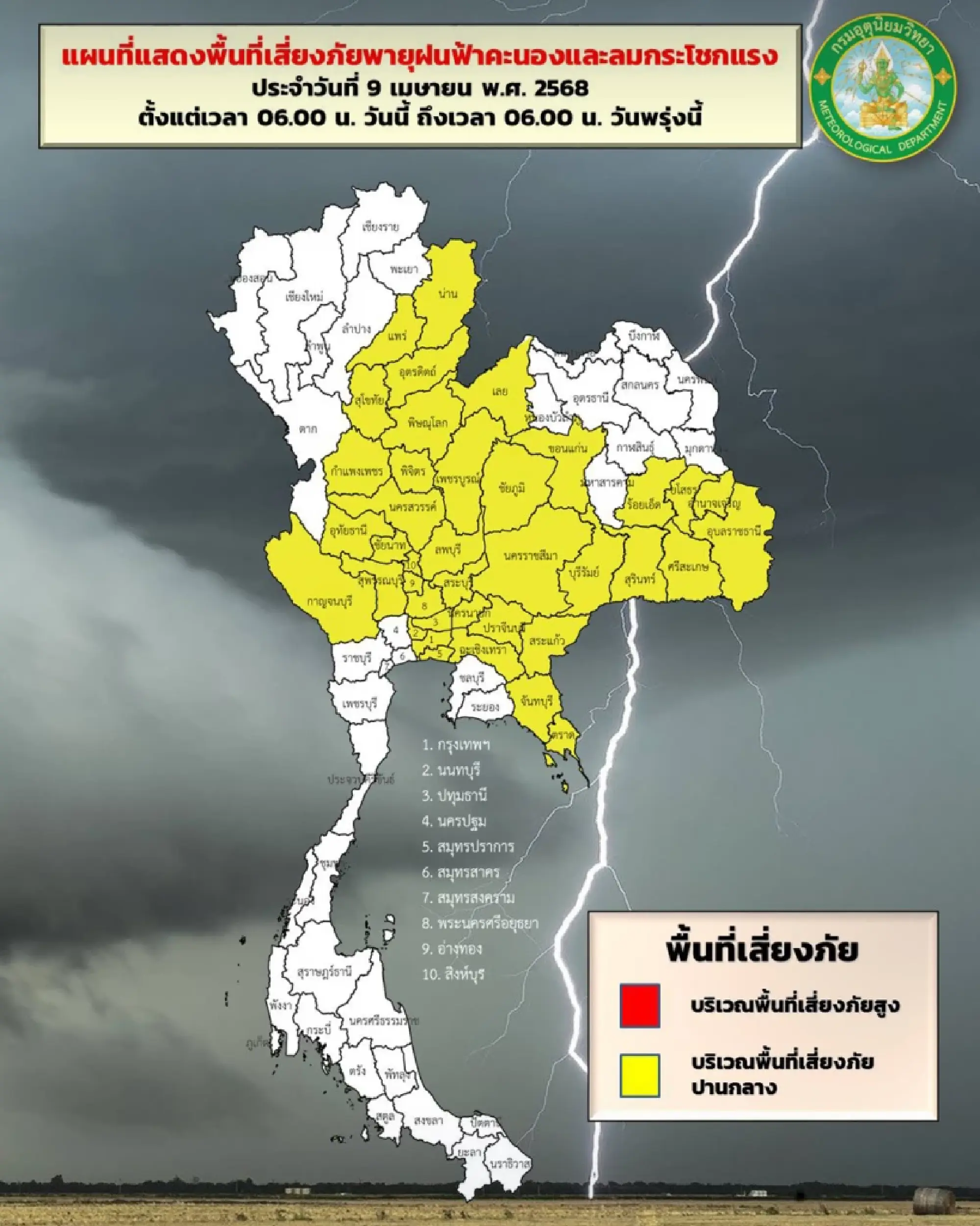 Hot day with thundershowers expected across most of Thailand