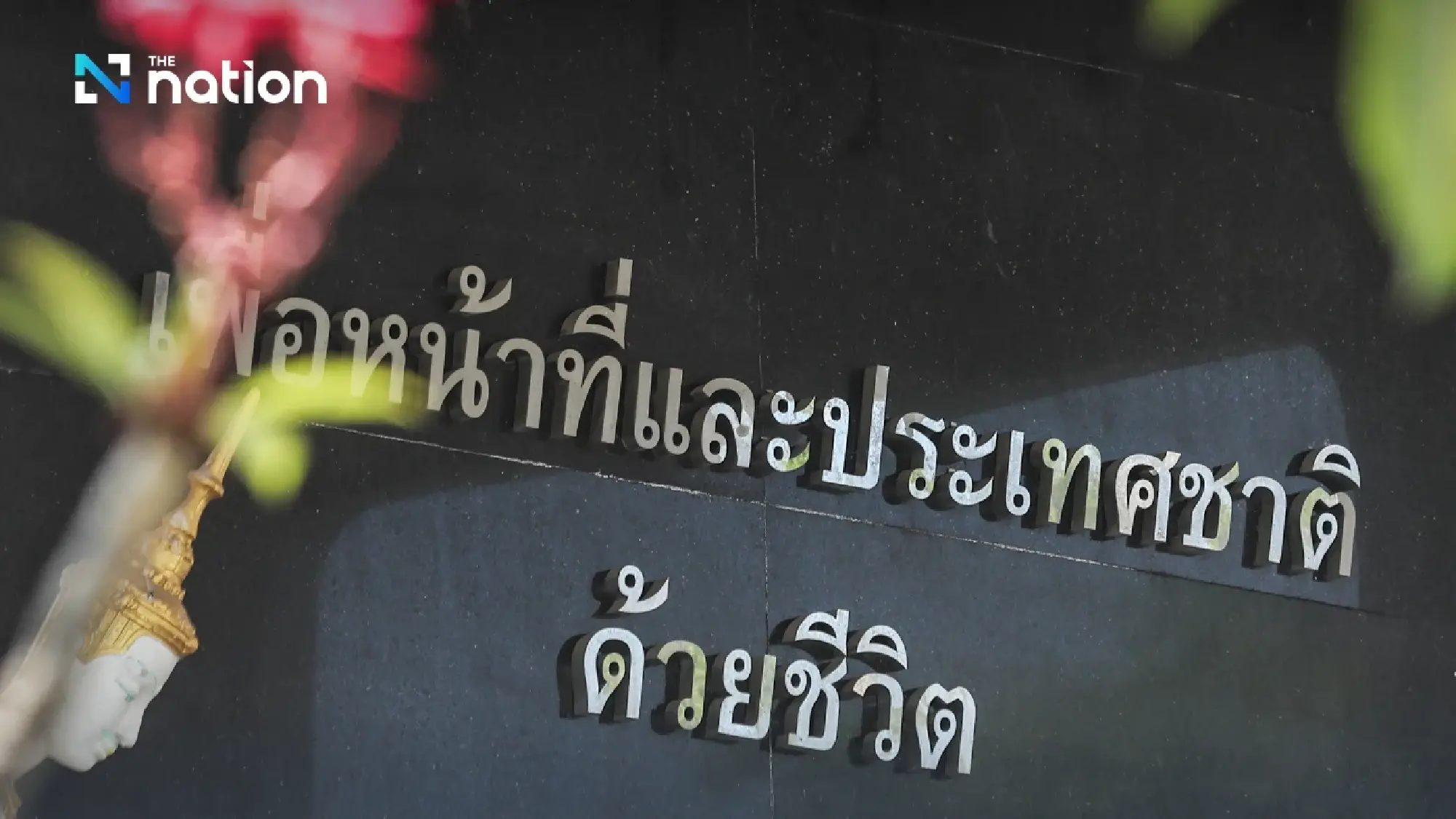 Tragedy at Sea: Fallen Police Officers Honoured with Royally-Sponsored Bathing Rites