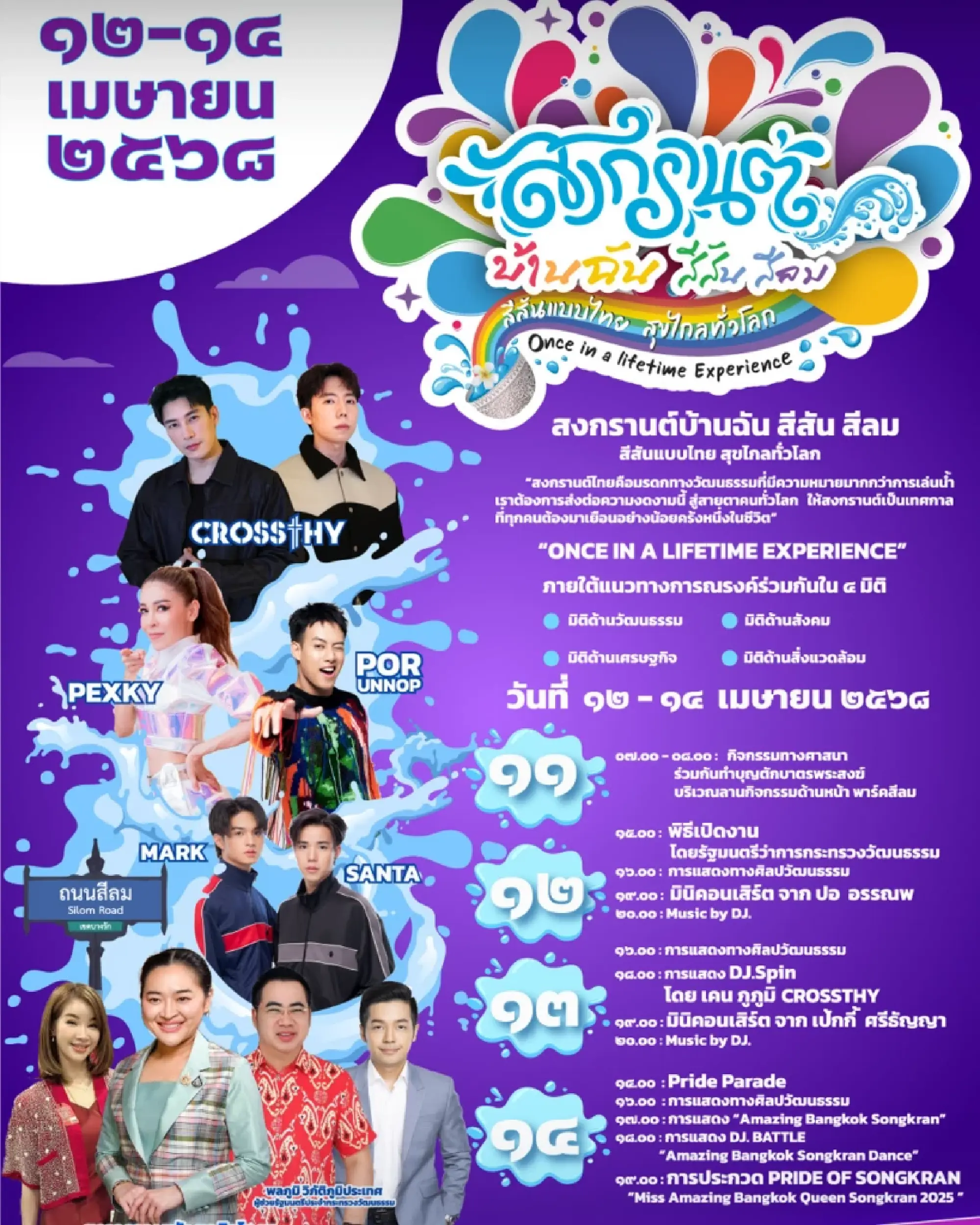 Bangkok Gears Up for Three-Day Silom Songkran Splash Fest