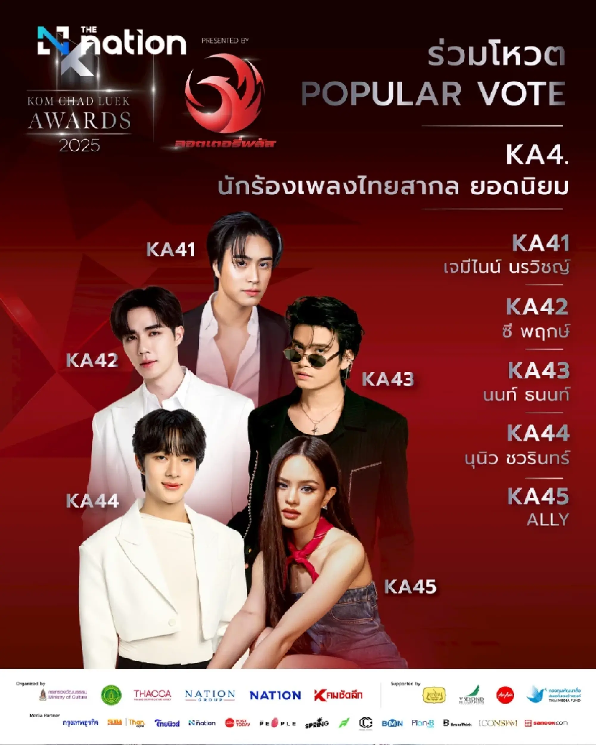Kom Chad Luek Awards\" Celebrates Two Decades of Thai Entertainment, Opens Public Vote