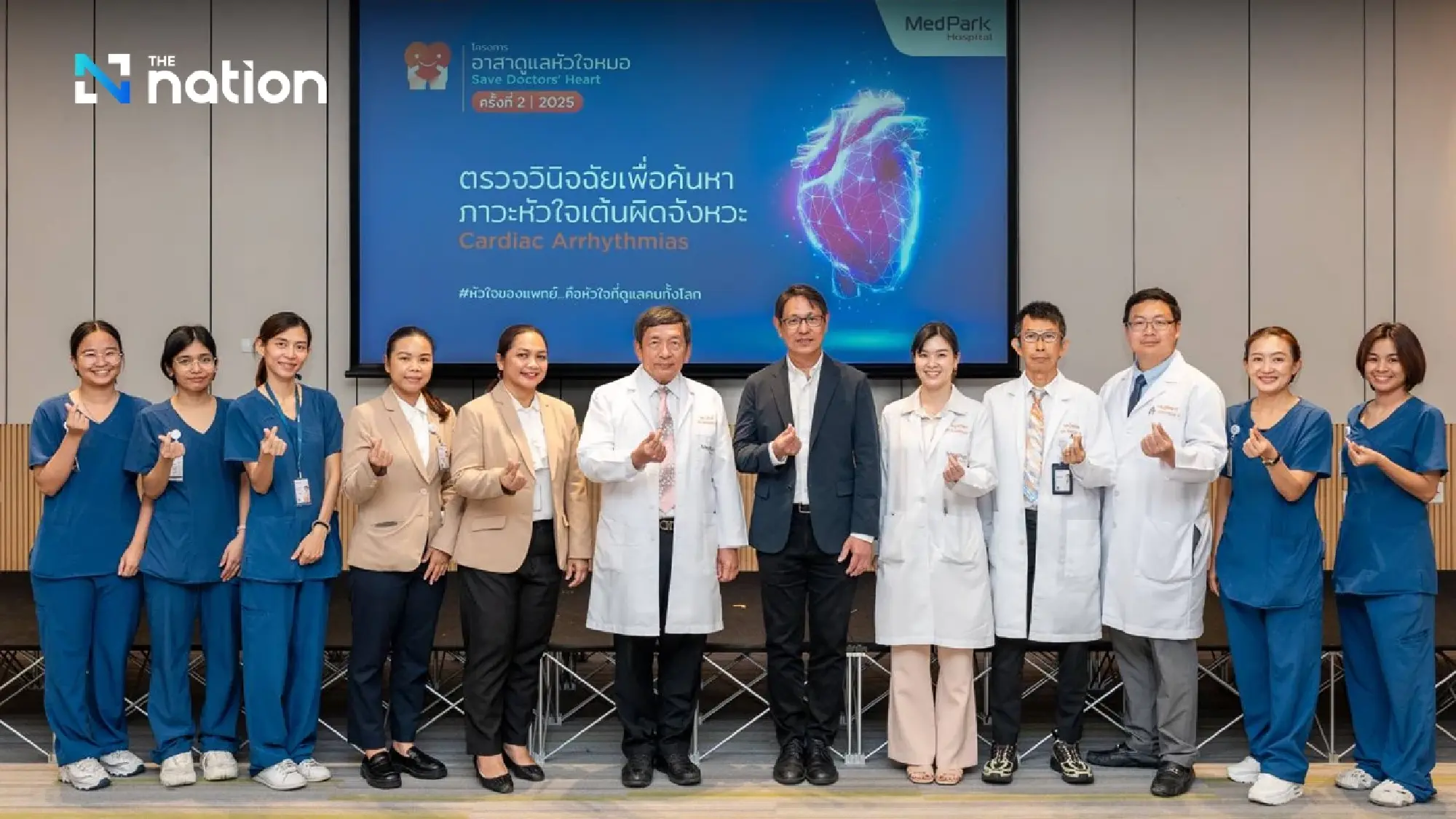 MedPark Hospital invites doctors for cardiac arrhythmia screening