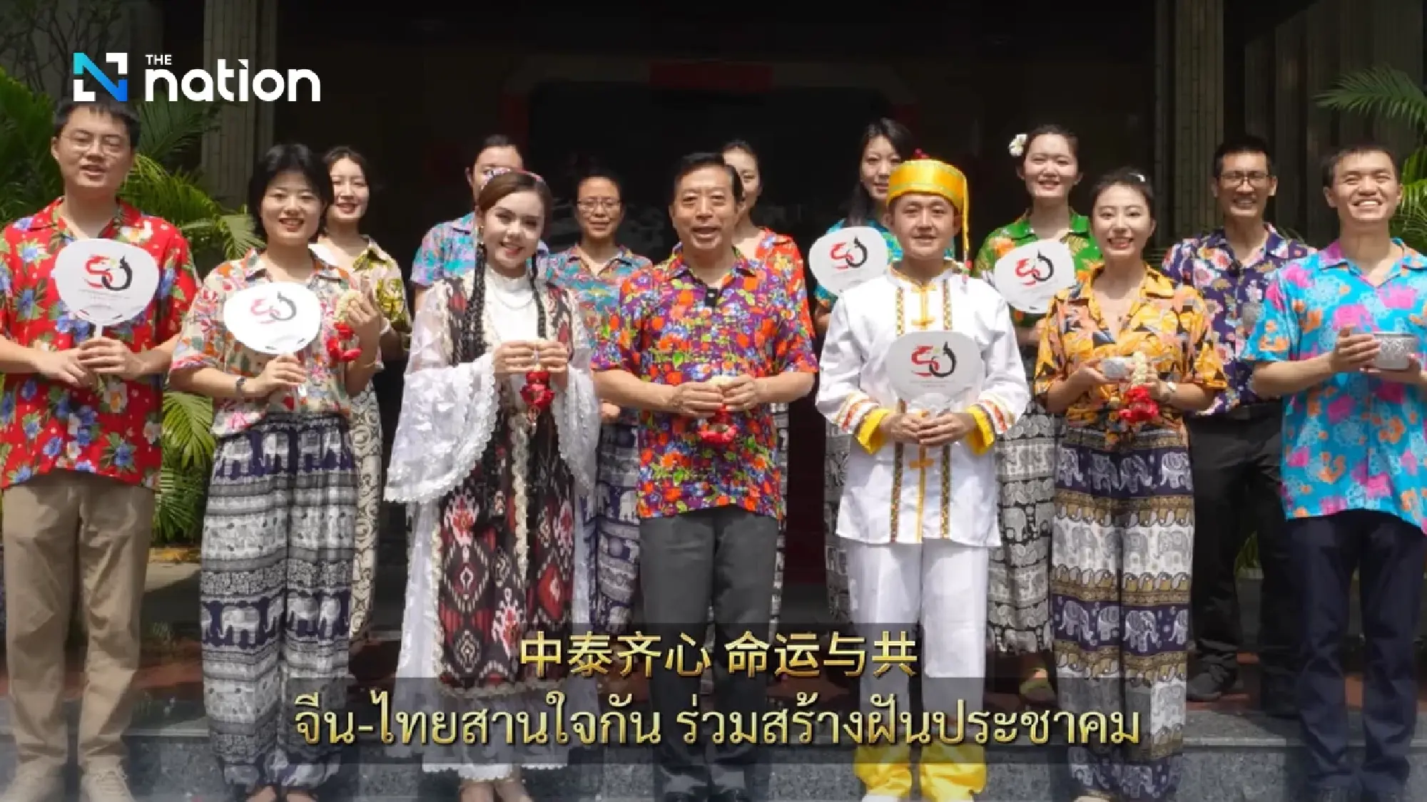 Chinese Embassy releases Songkran video featuring Uyghur students