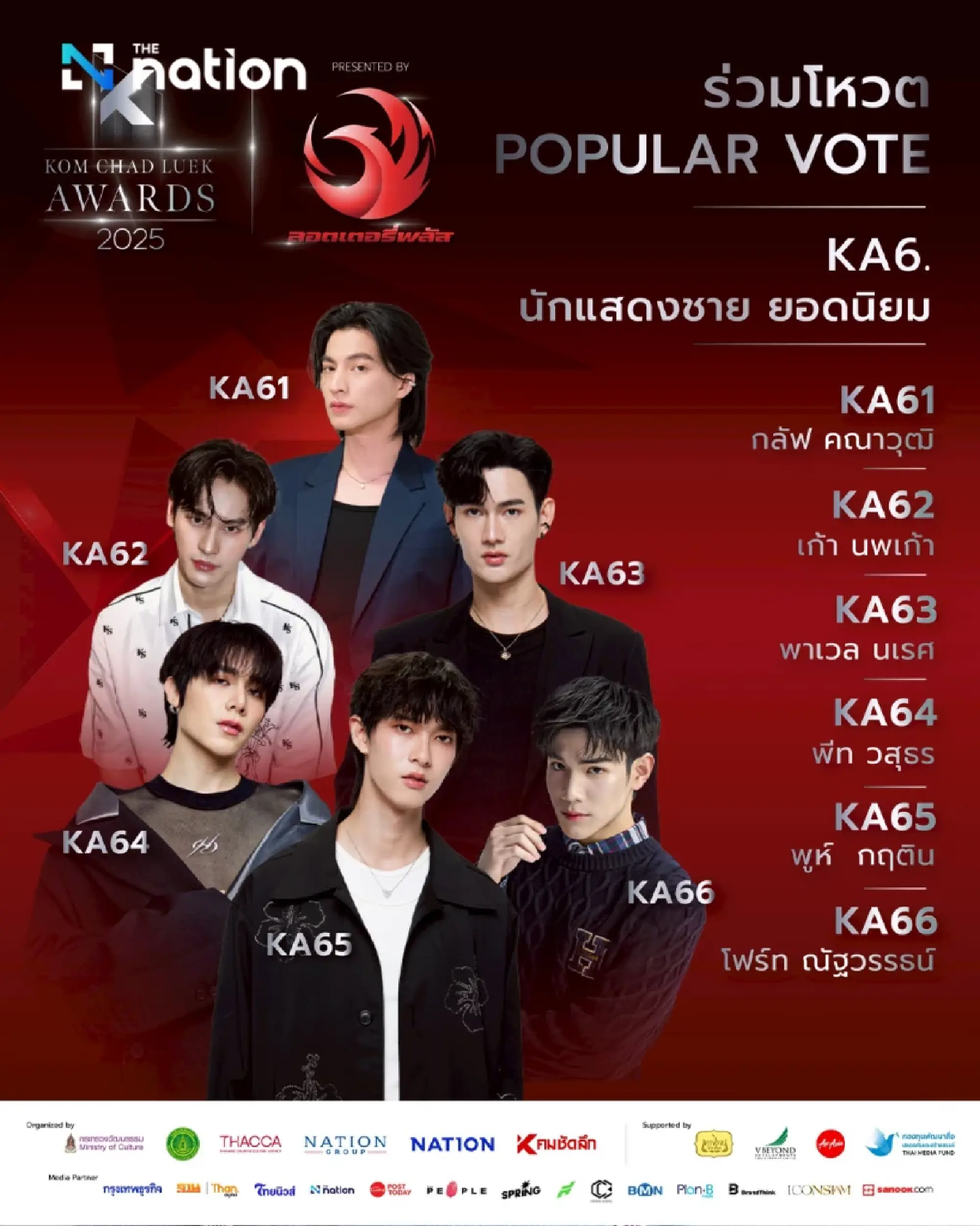 Kom Chad Luek Awards\" Celebrates Two Decades of Thai Entertainment, Opens Public Vote
