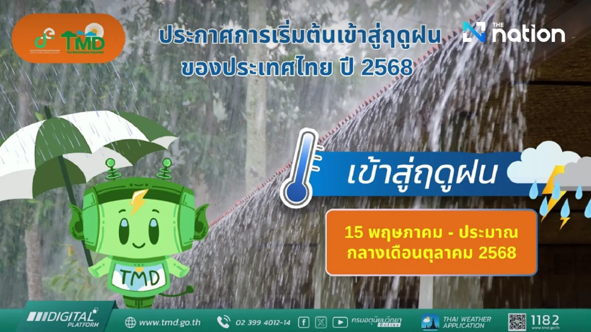 Thailand's rainy season begins, expected to last until mid-October