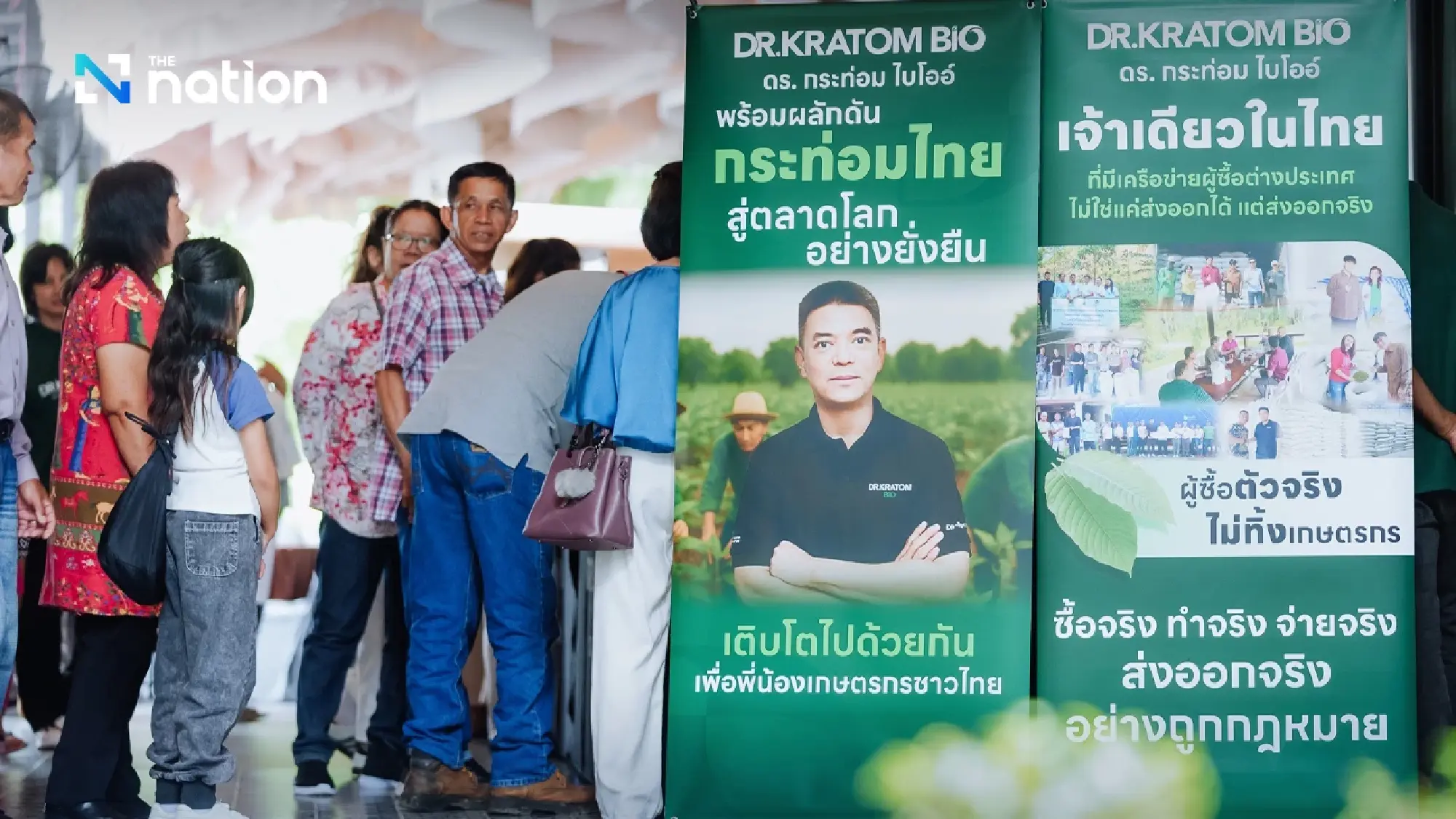 Dr. Kratom Bio Reaffirms Commitment to Sustainable Kratom Industry, Pledges Fair Purchases and Farmer Support