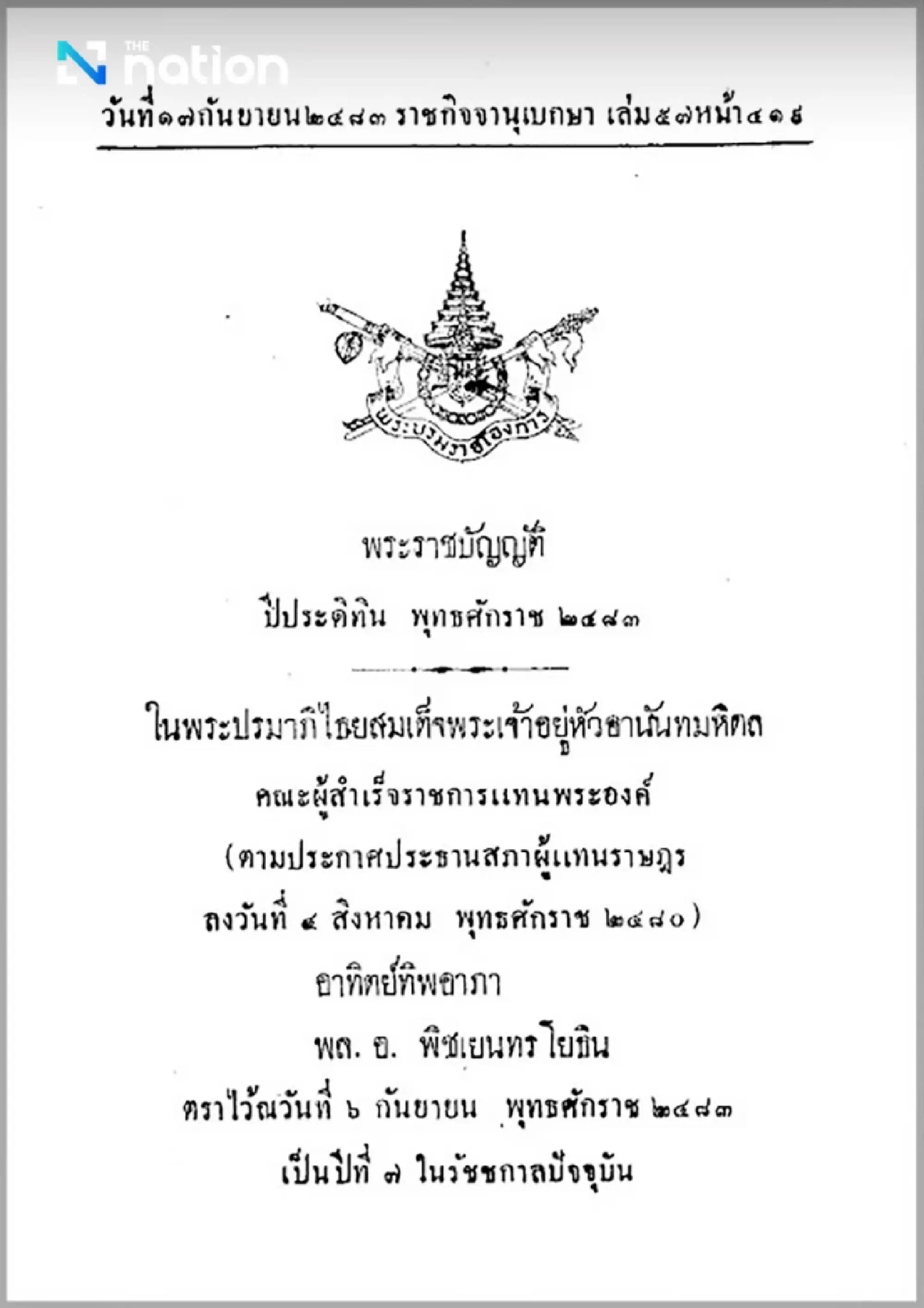 Thailand’s missing months: when 1940 lasted only nine