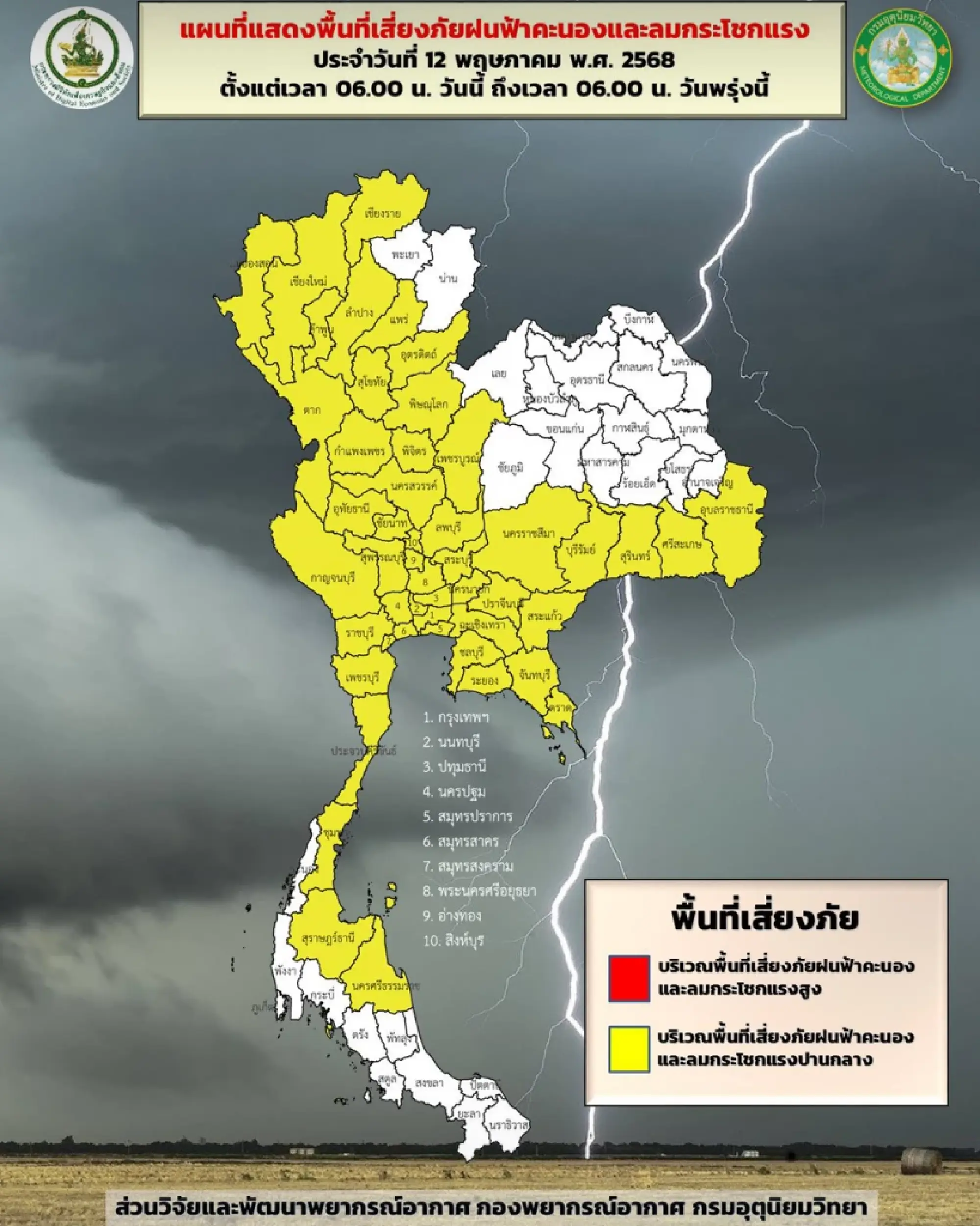 Heavy rains to cover 80% of Thailand on Monday – TMD issues warnings