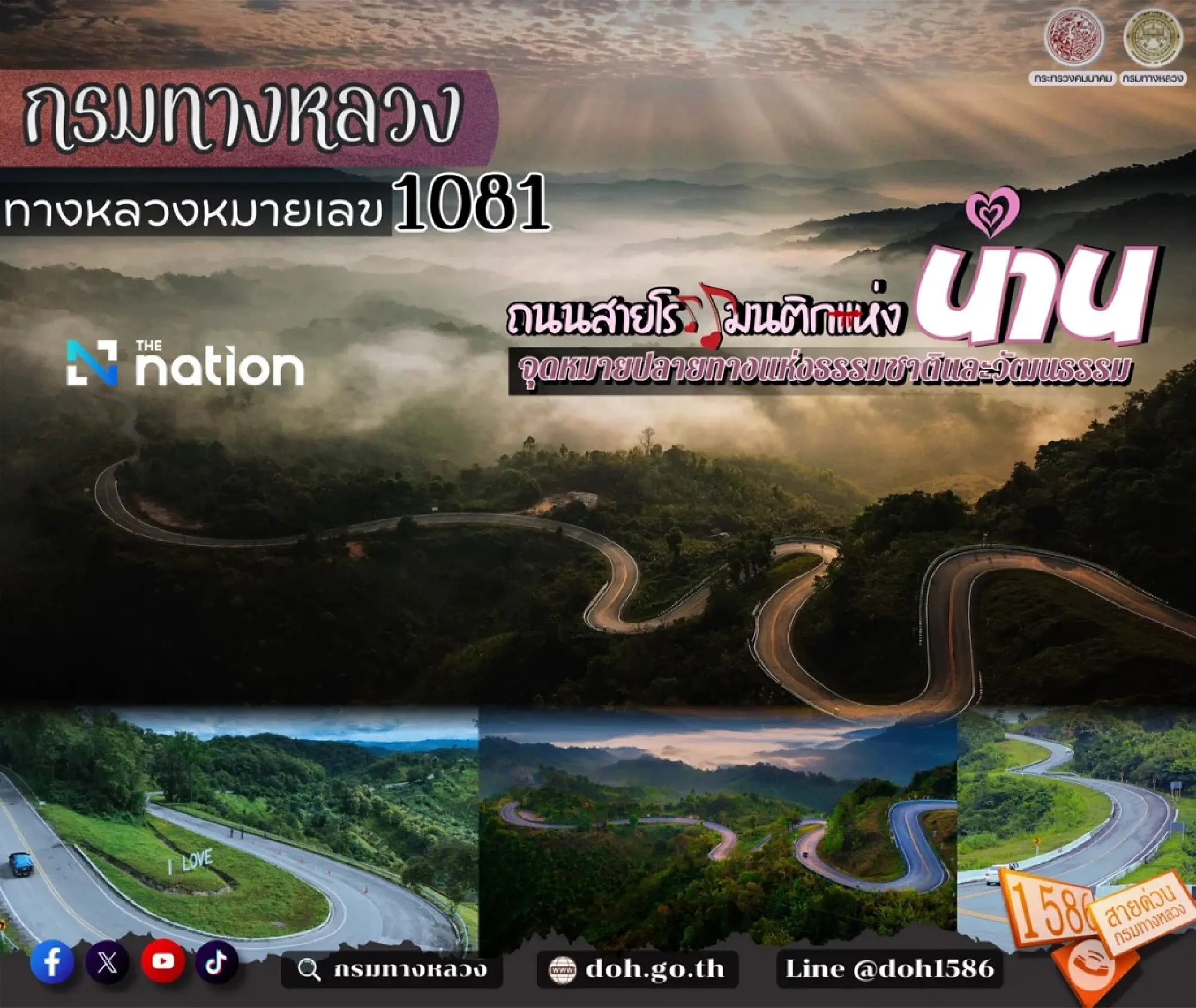 Discover Thailand\'s Hidden Gem: Highway 1081 Crowned Nation\'s Most Beautiful Road