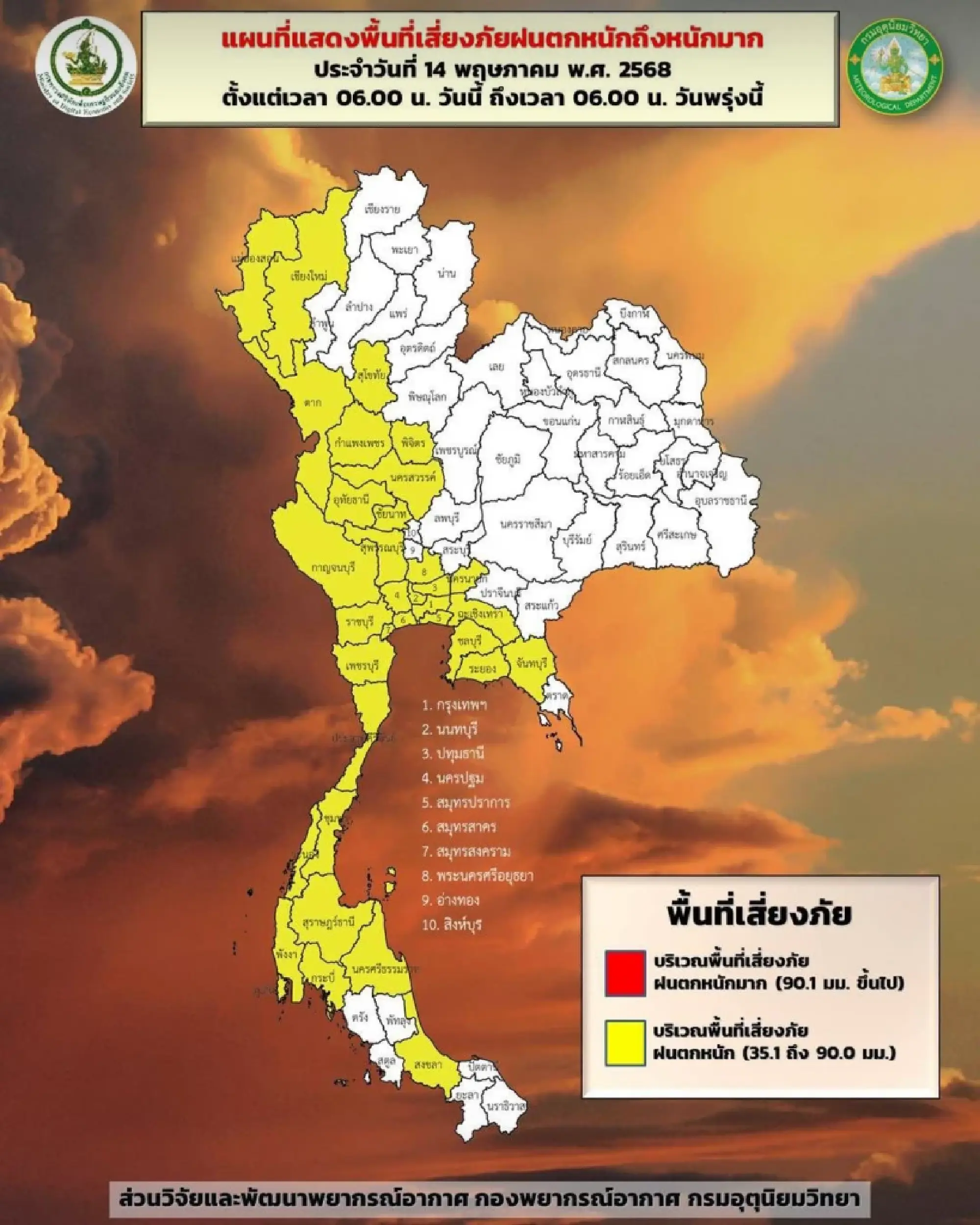 Thundershowers and heavy rains expected in southern and western Thailand