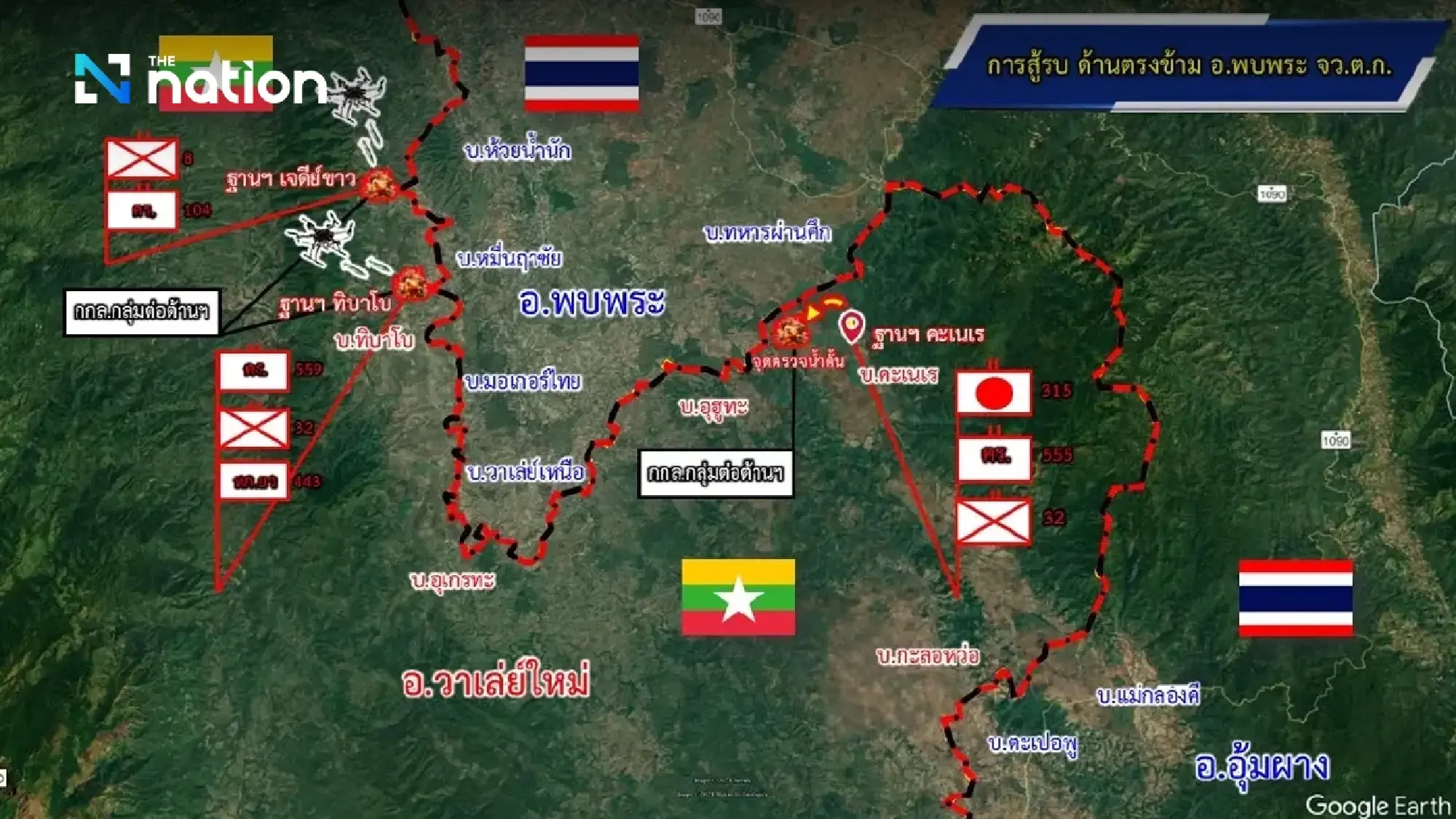 Ratchamanu Task Force monitors clashes on Myanmar-Tak border
