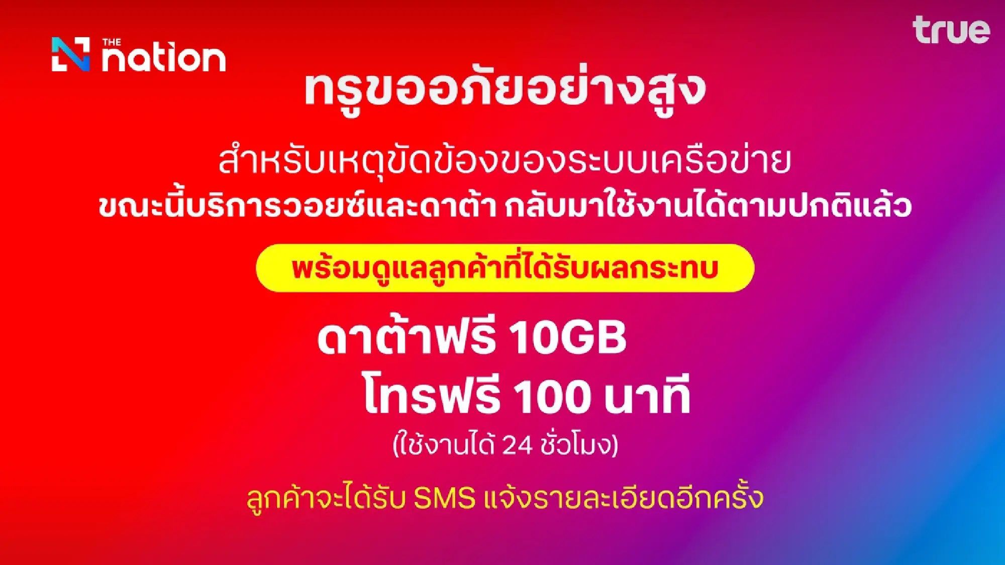 Thai Telecom Outages Expose Duopoly Flaws, Experts Call for Fair Competition