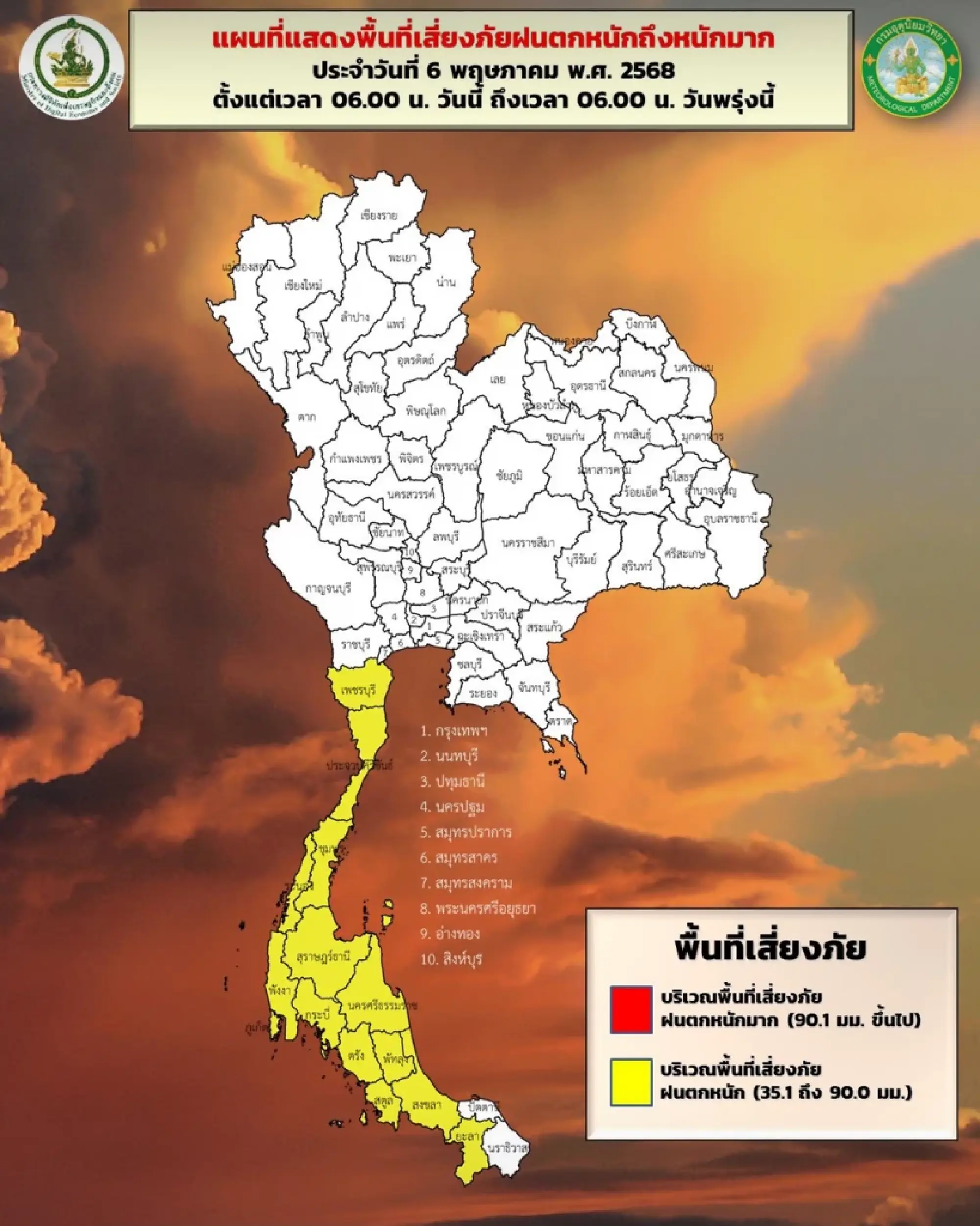 Thunderstorms, heavy rain, and gusty winds expected across Thailand