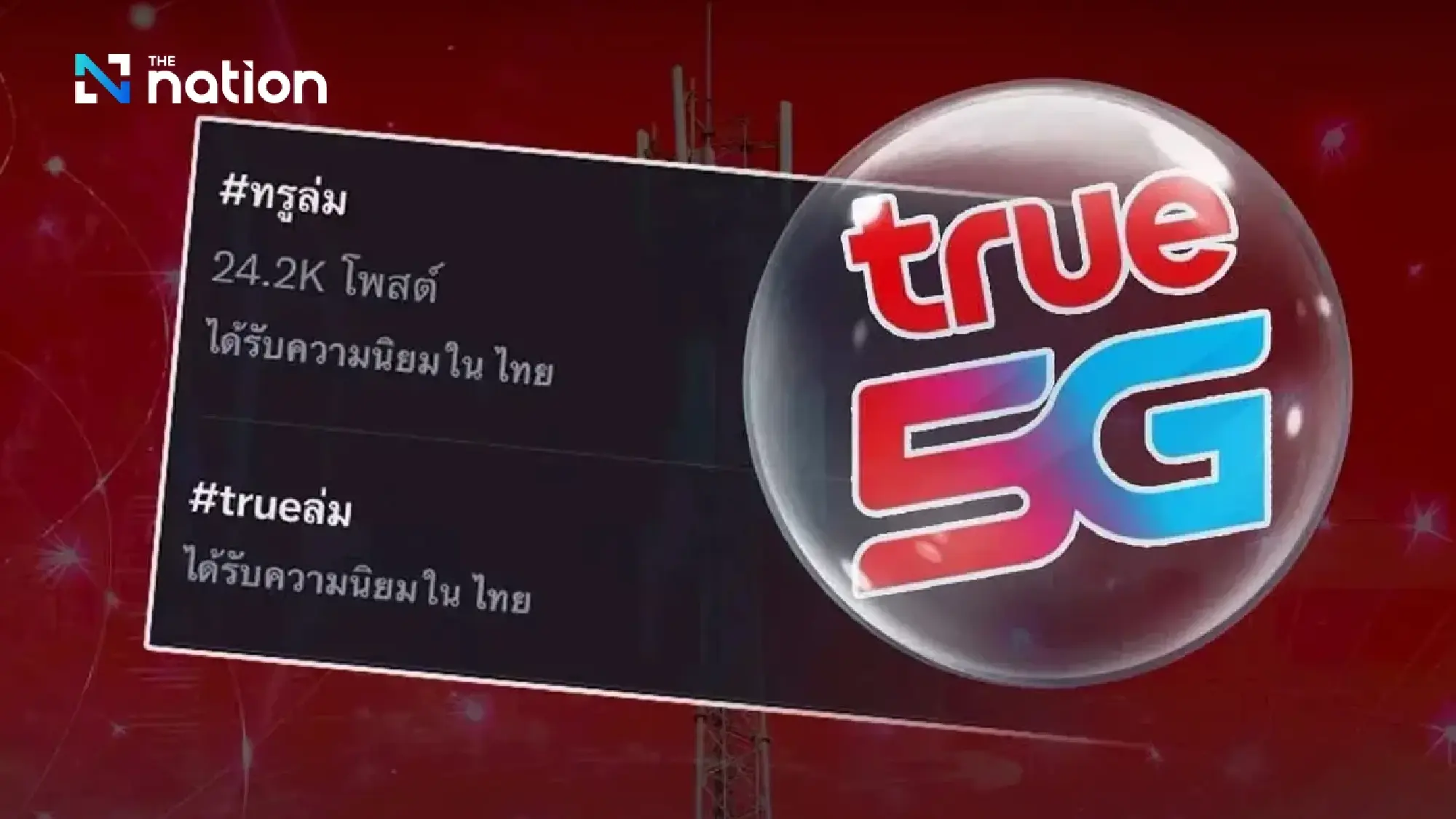 Thai Telecom Outages Expose Duopoly Flaws, Experts Call for Fair Competition