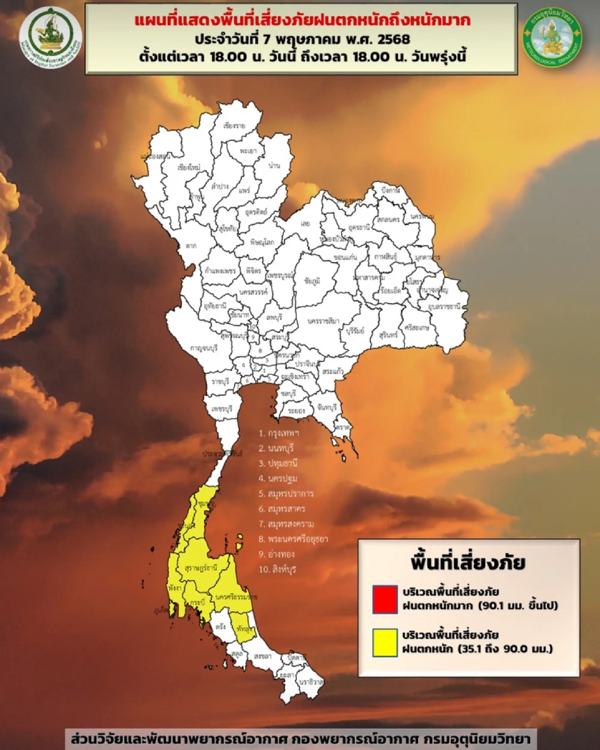Summer thunderstorm in upper Thailand, heavy rains in South