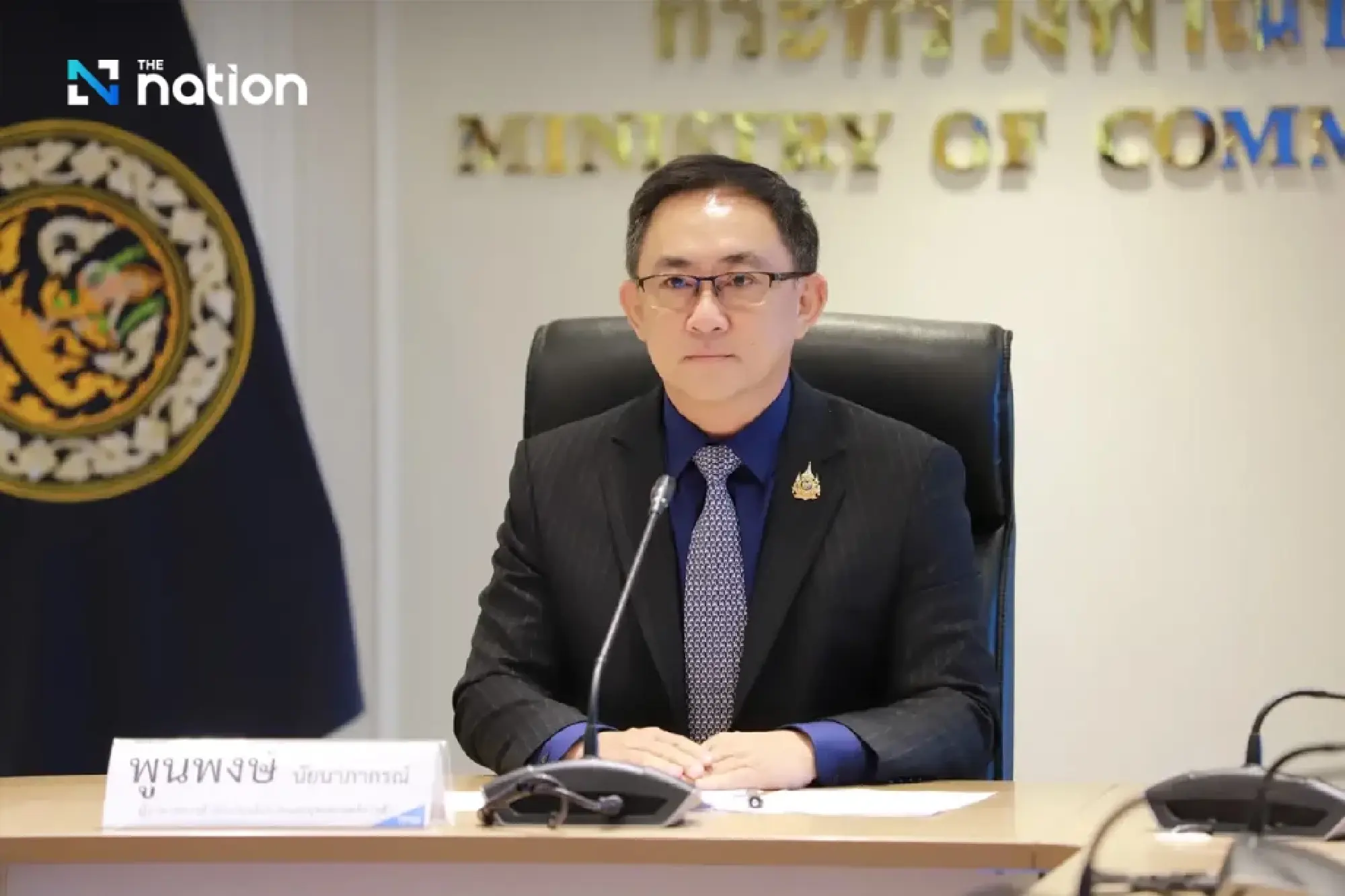 Poonpong Naiyanapakorn