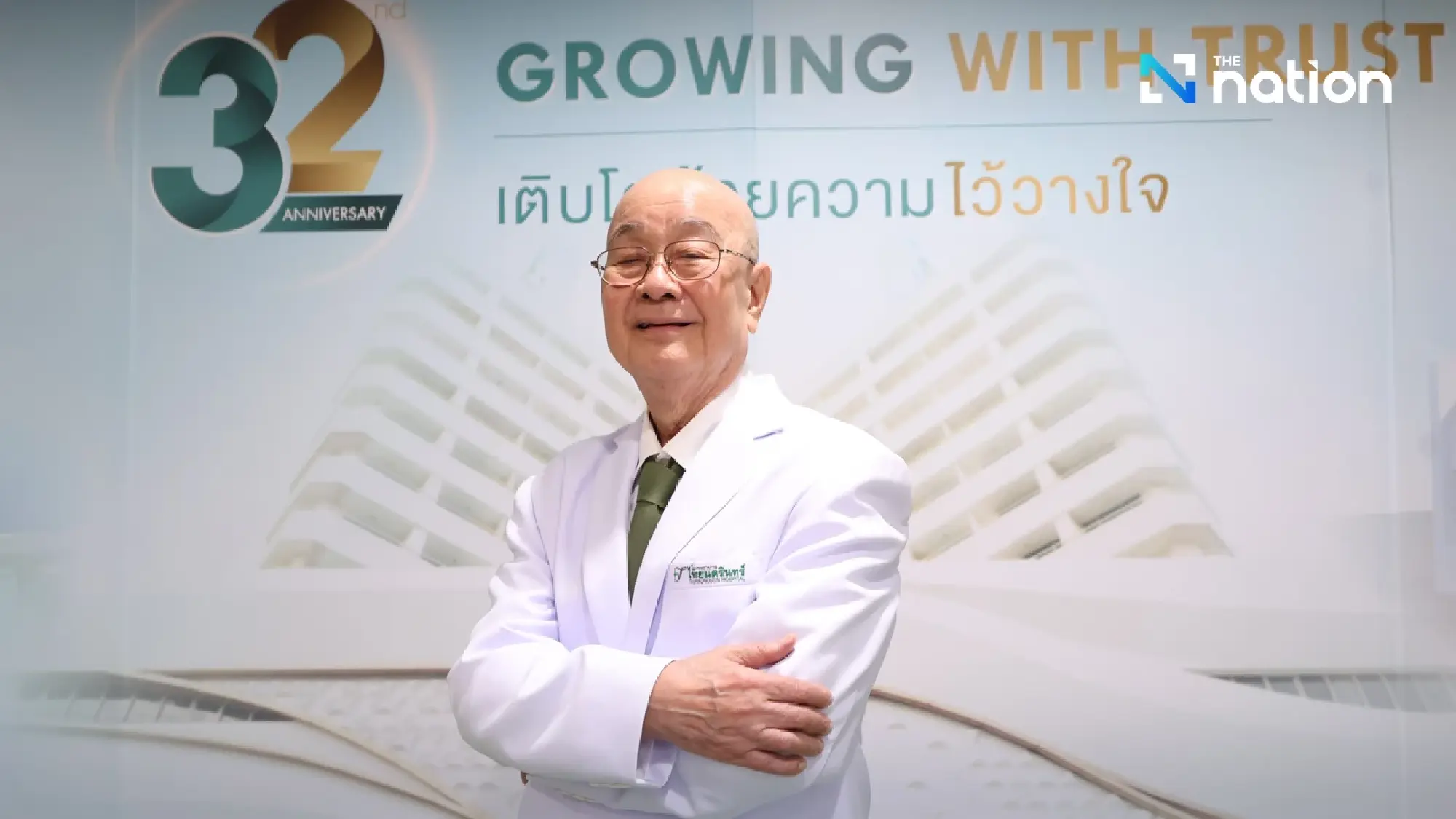 Dr Charoen Meensuk, chairman of the board of directors, Thainakarin Hospital