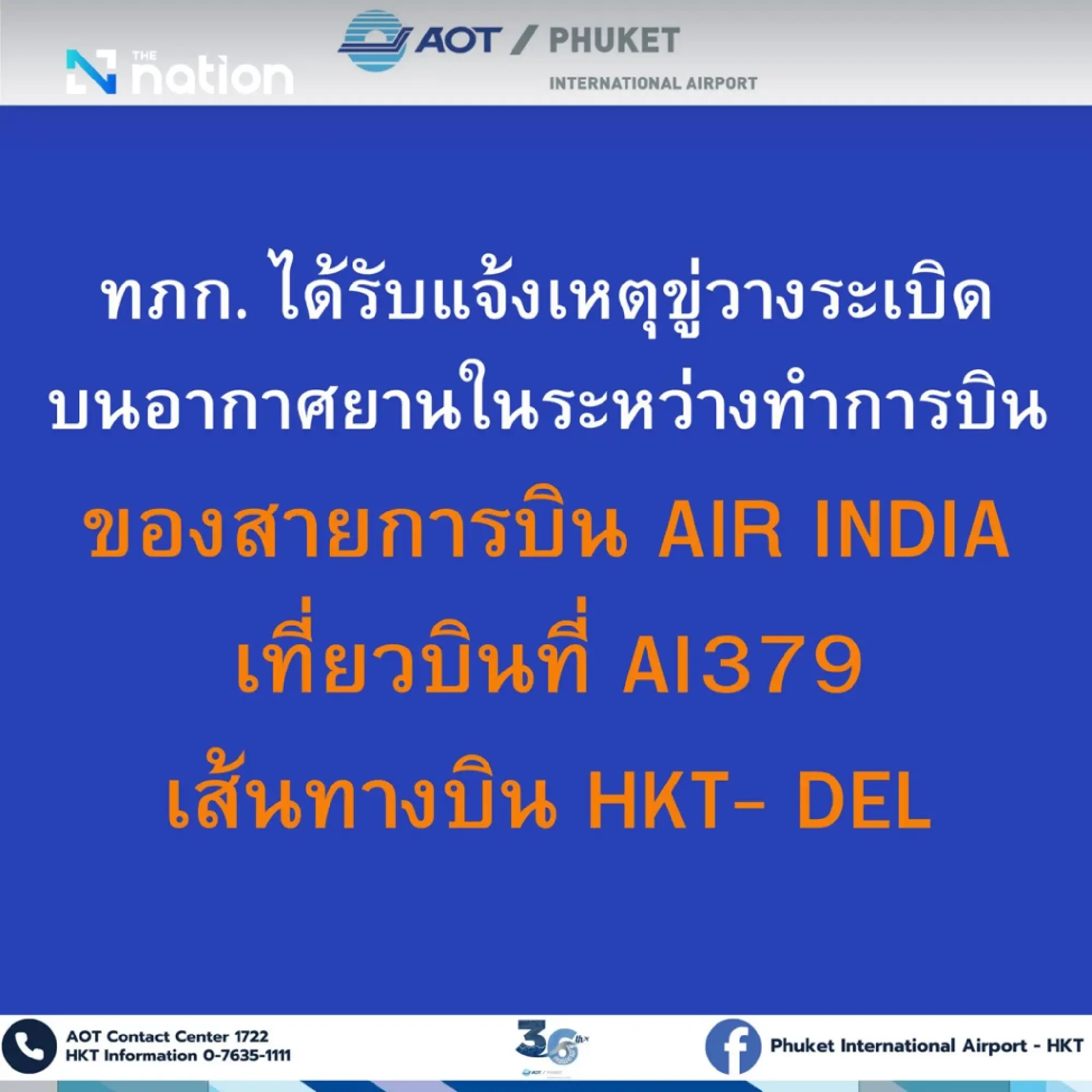Bomb threat prompts emergency landing of Air India flight at Phuket Airport