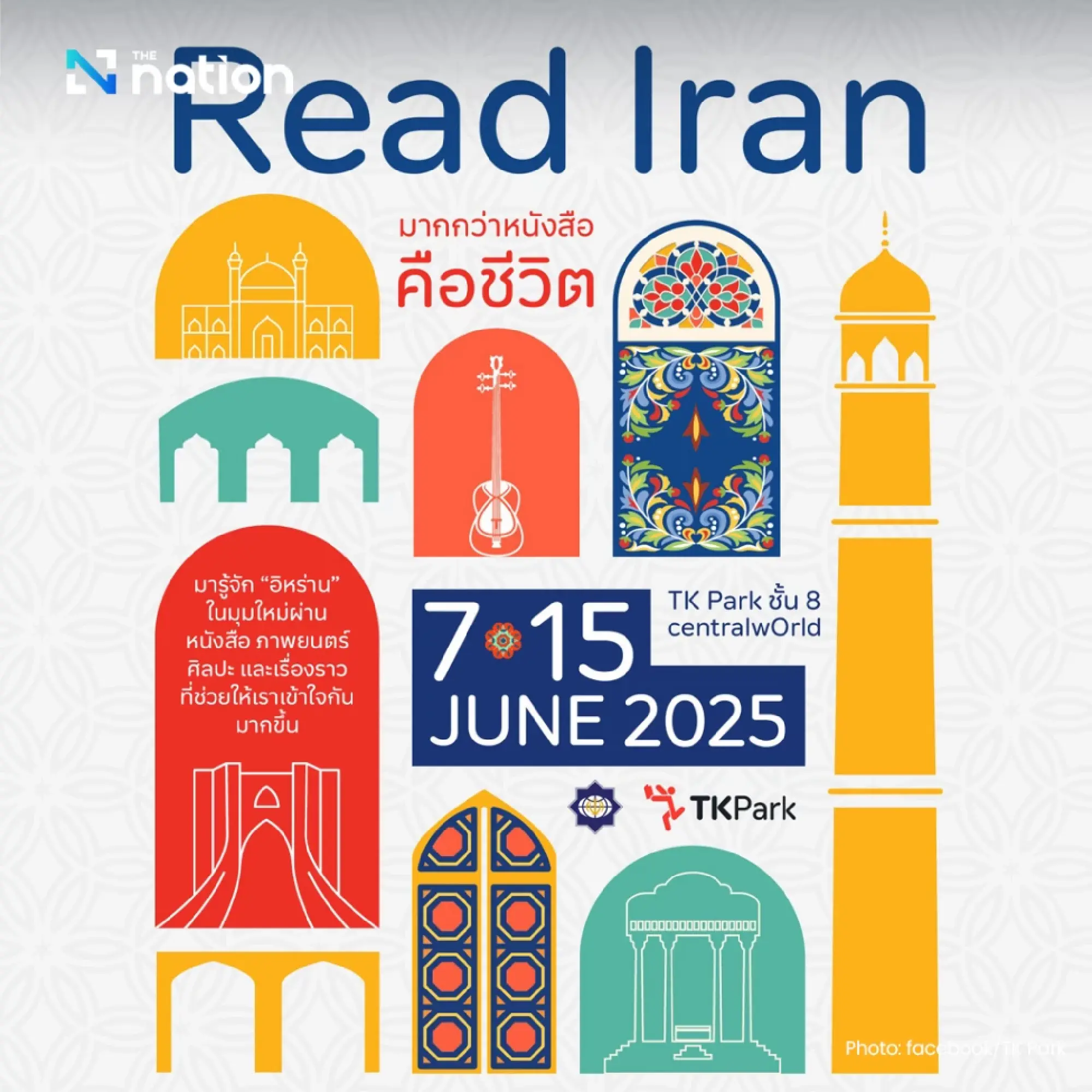 “Read Iran” - A special event celebrating 70 years of Thai-Iran diplomatic relations