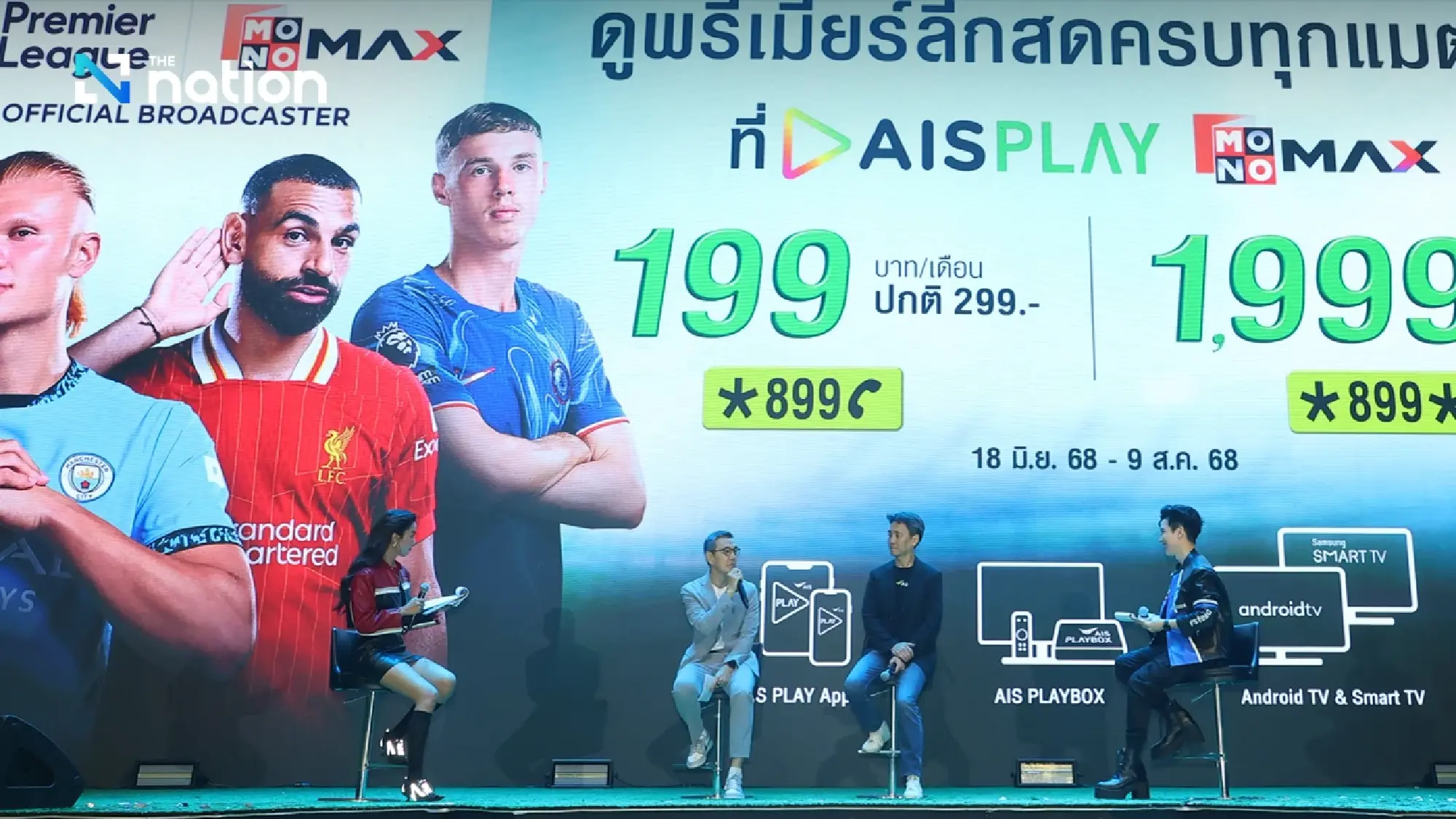 Fans in Thailand, Laos, Cambodia to watch Premier League on Monomax and AIS PLAY
