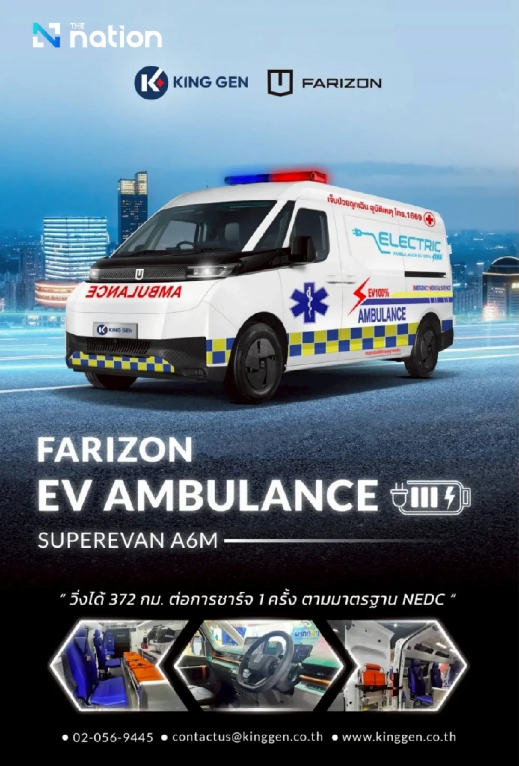 Farizon EV Vans Set to Enter Thailand, King Gen Eyes Exclusive Import and Distribution Rights