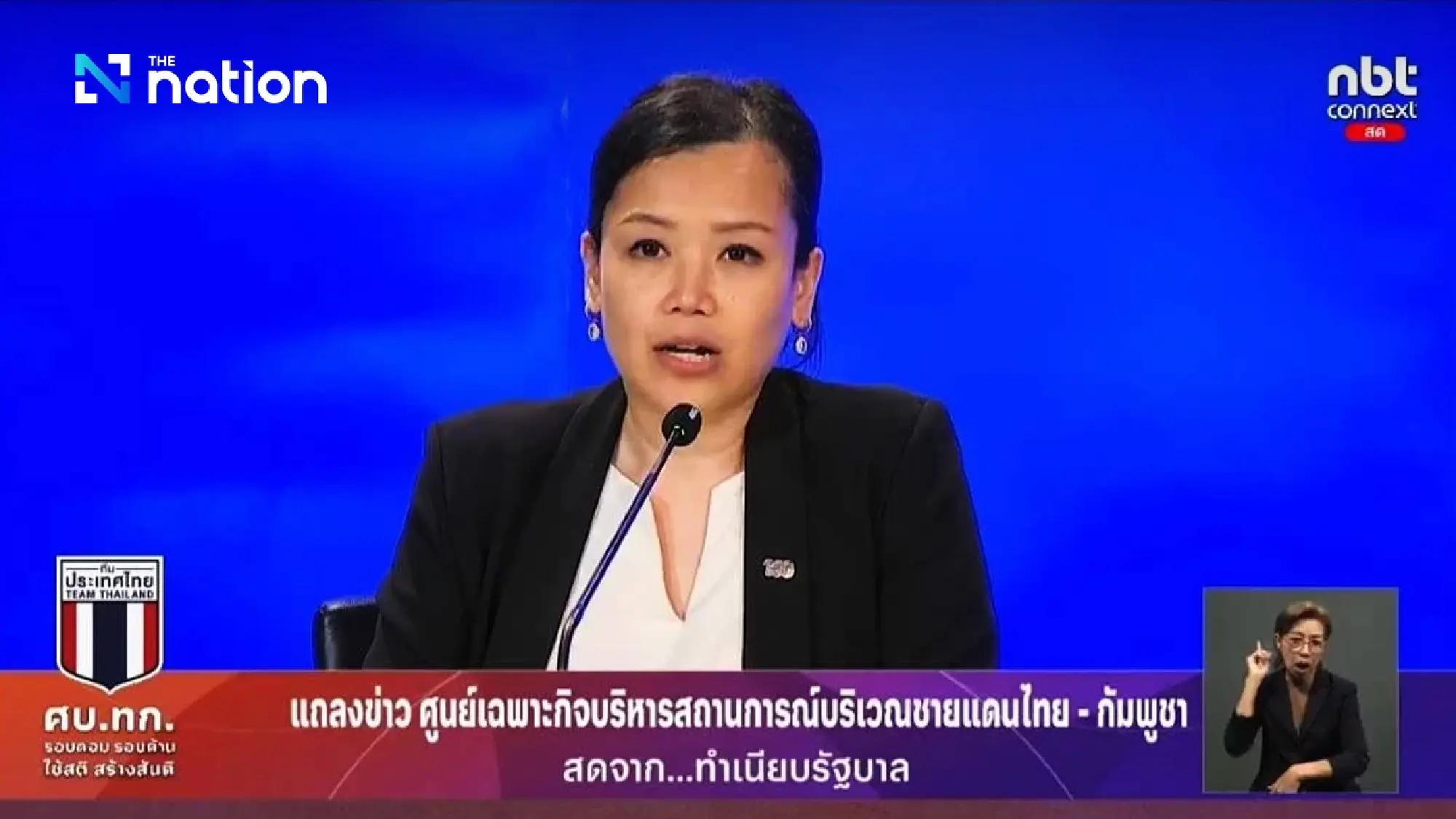 Special centre accuses Cambodia of stirring border tension to undermine Thai government