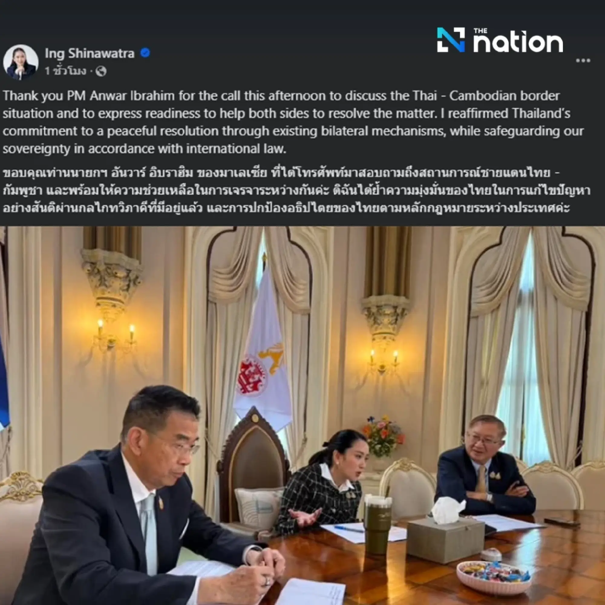 Anwar phones Thai and Cambodian leaders over border dispute