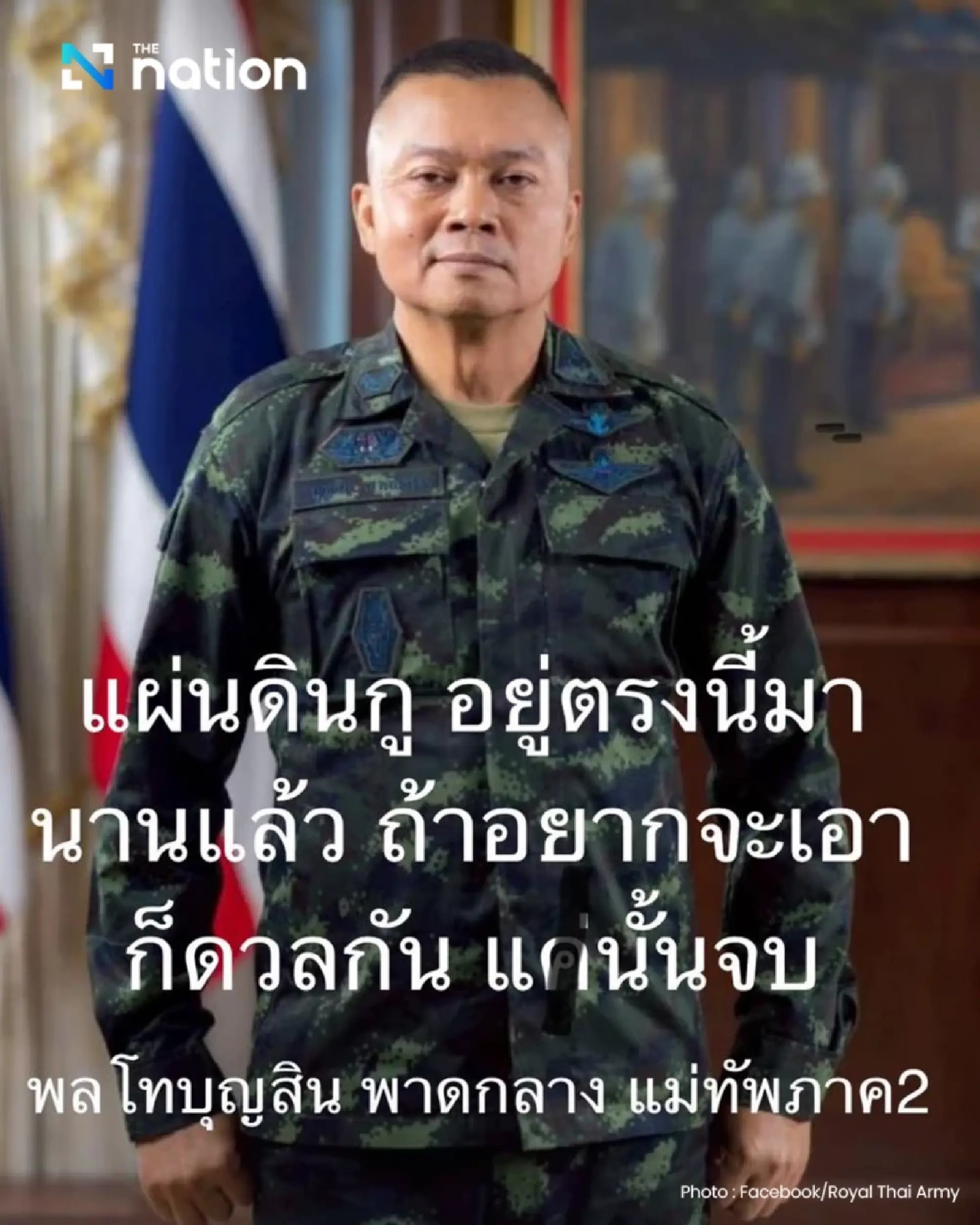 Royal Thai Army calls for unity in safeguarding sovereignty amid political turmoil