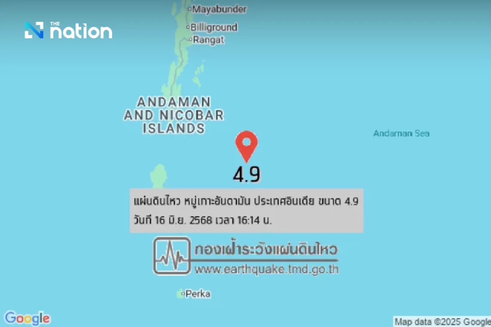 Mild earthquakes recorded in Thailand and neighbouring countries
