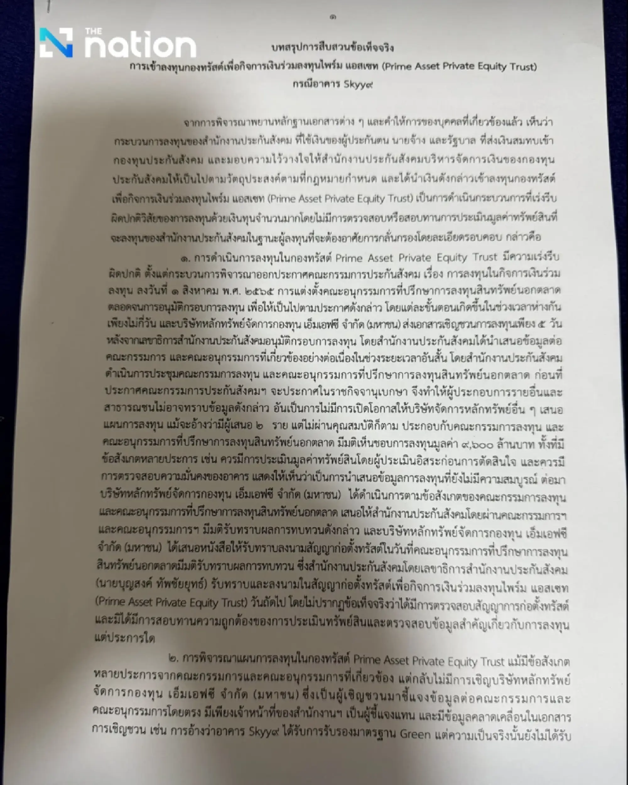 Opposition MP presents documents alleging irregularities in SSO's Skyy9 building purchase