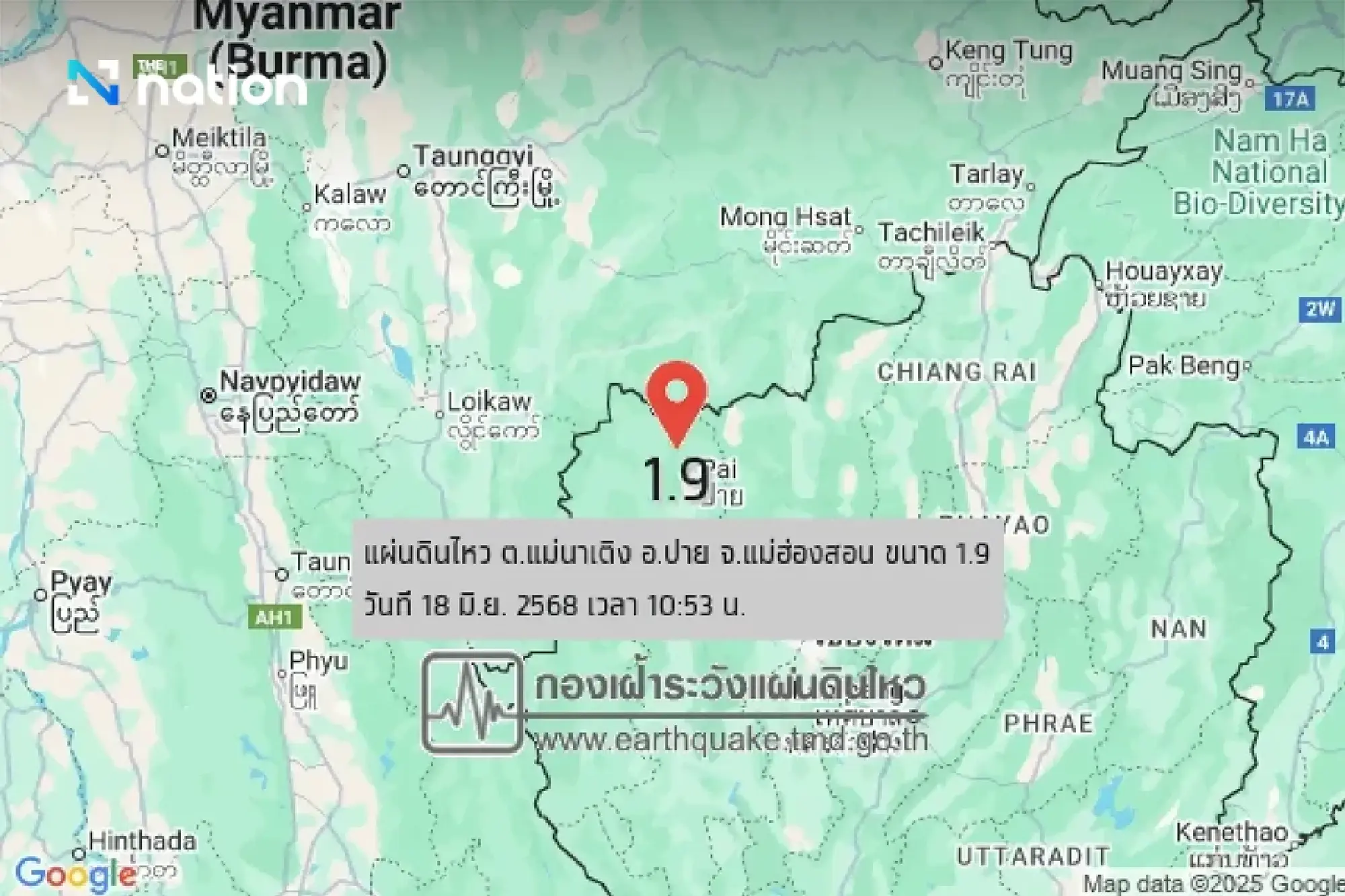One microquake hits Mae Hong Son, four microquakes and one minor quake hit Myanmar