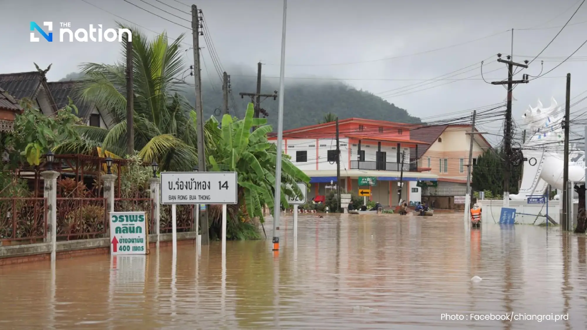Flooding in Chiang Rai affects 4,405 households